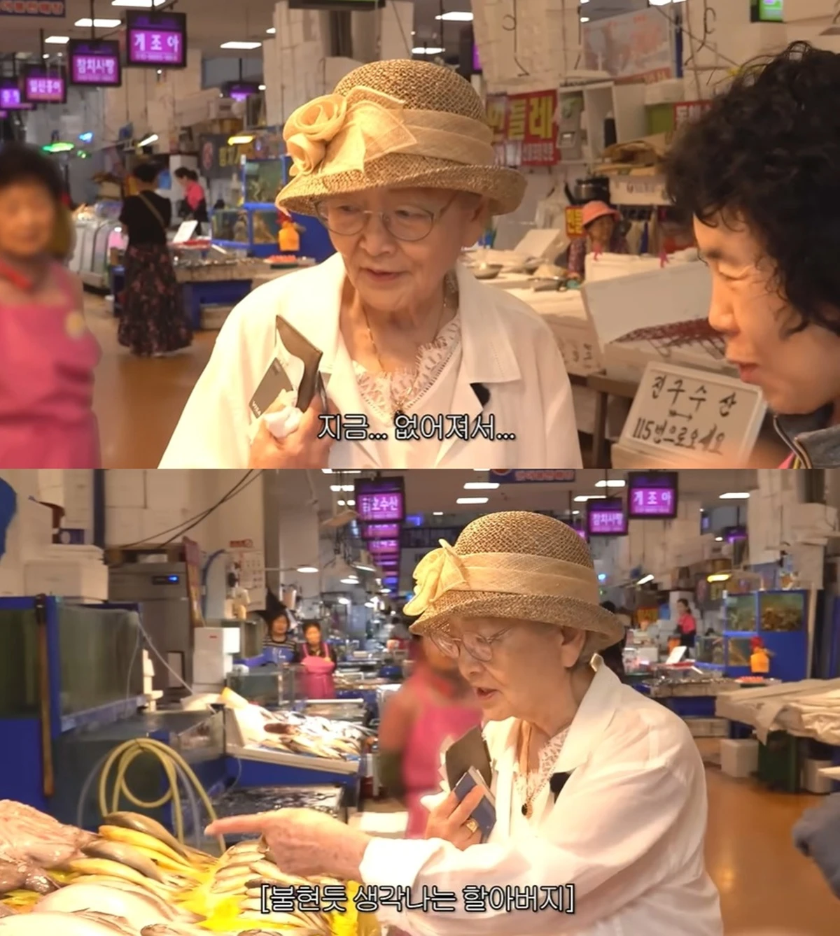 김영옥 유튜브