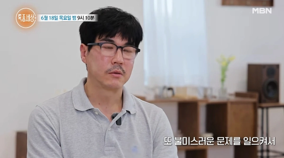 MBN '특종세상'