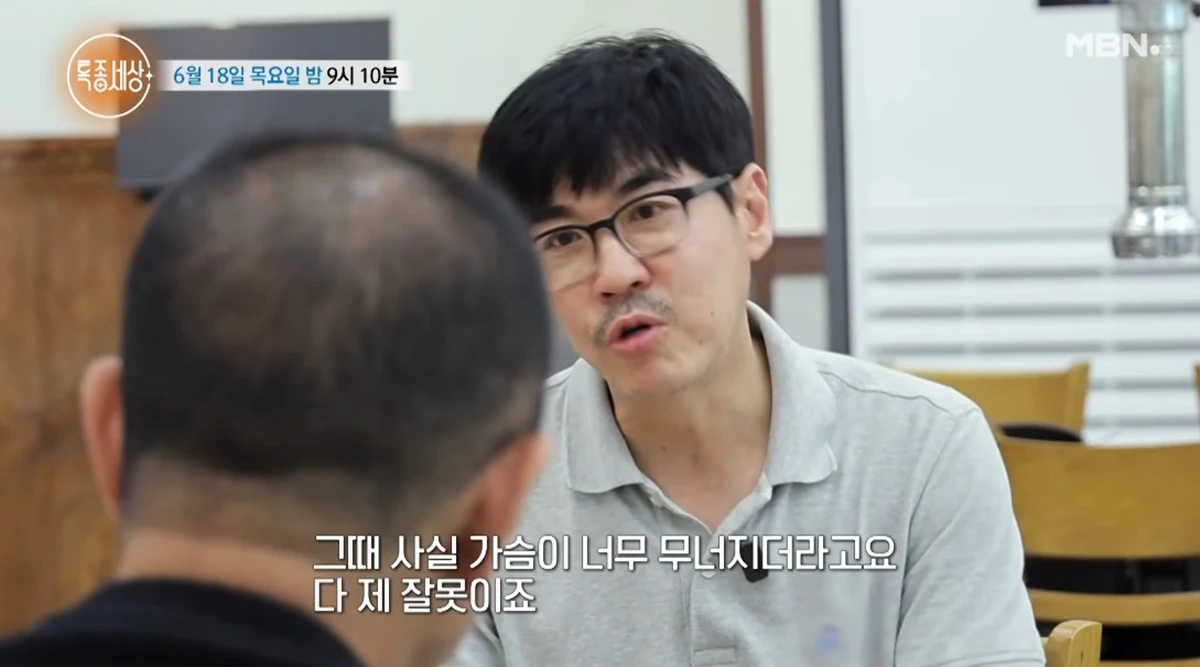 MBN '특종세상'