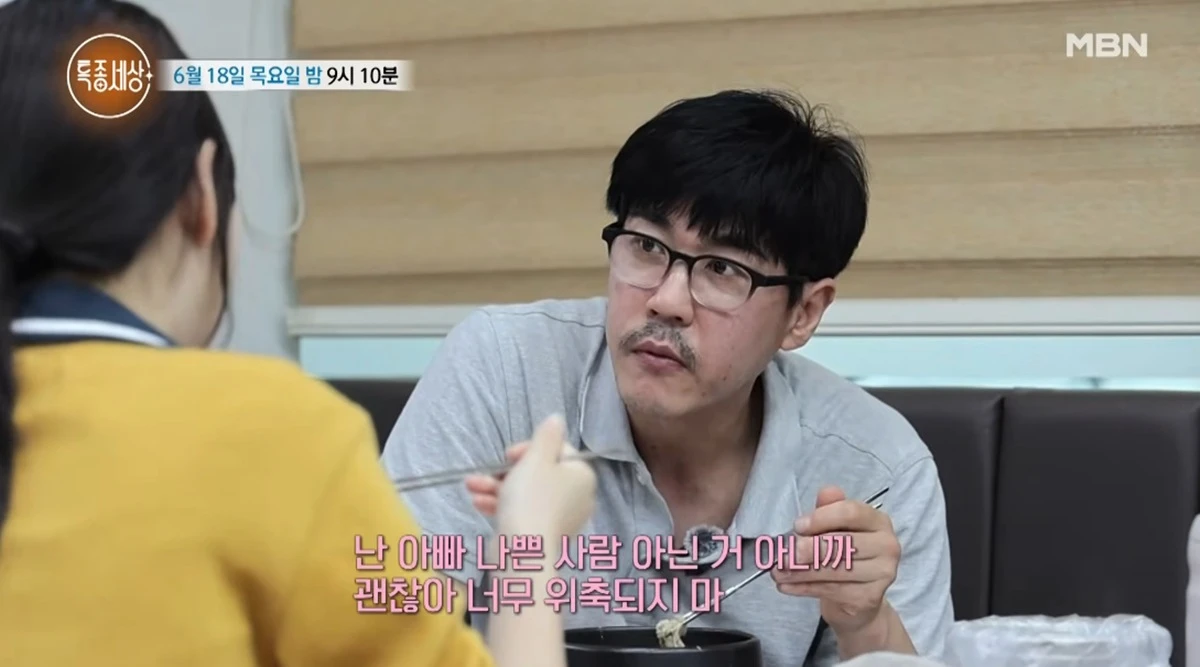 MBN '특종세상'