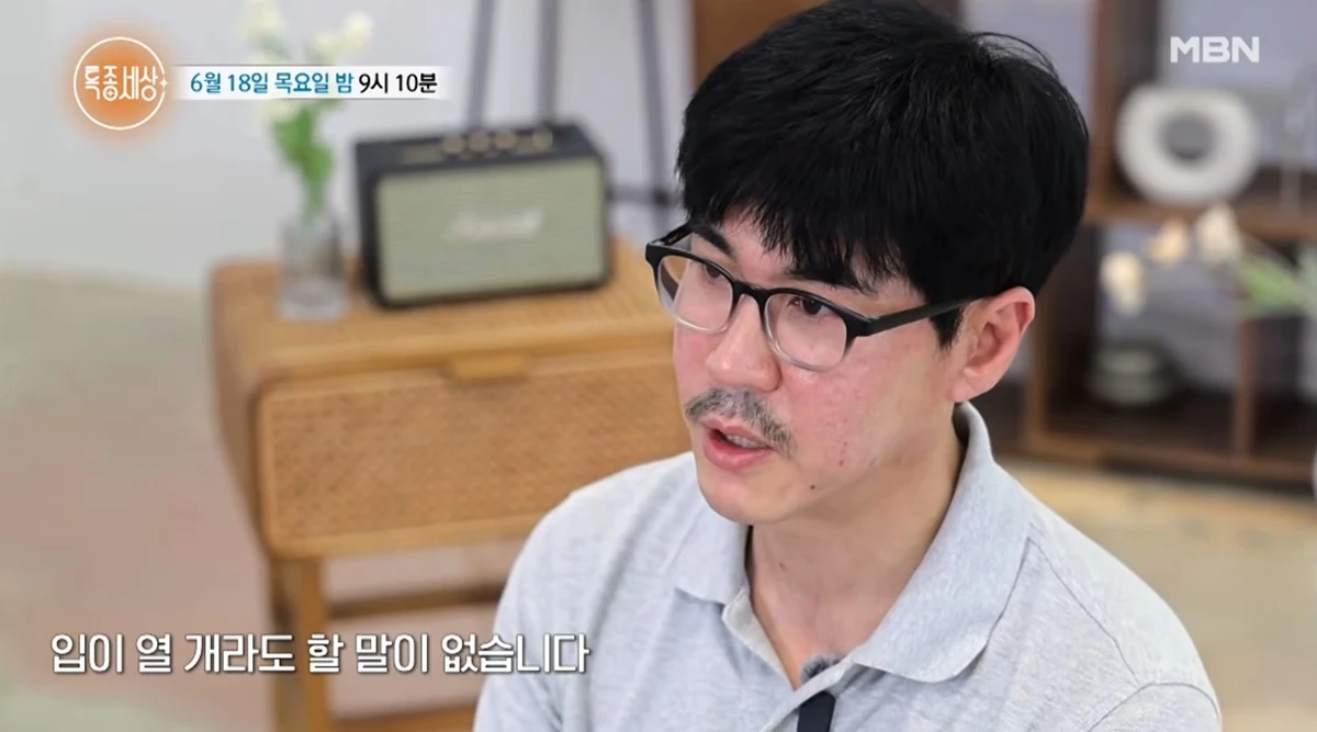 MBN '특종세상'