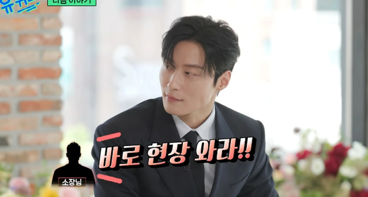 tvN '유 퀴즈 온 더 블럭'