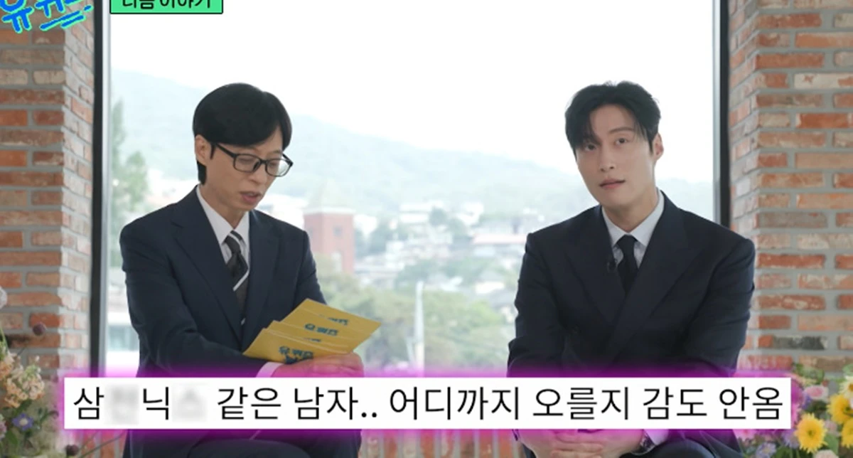 tvN '유 퀴즈 온 더 블럭'