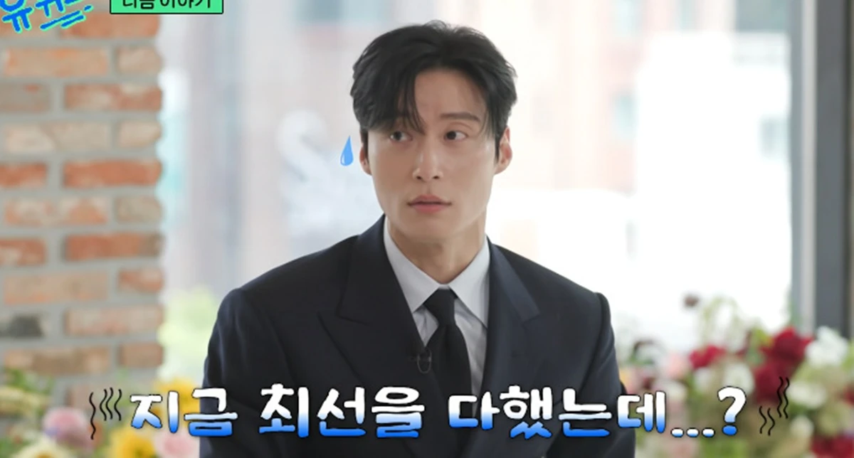 tvN '유 퀴즈 온 더 블럭'
