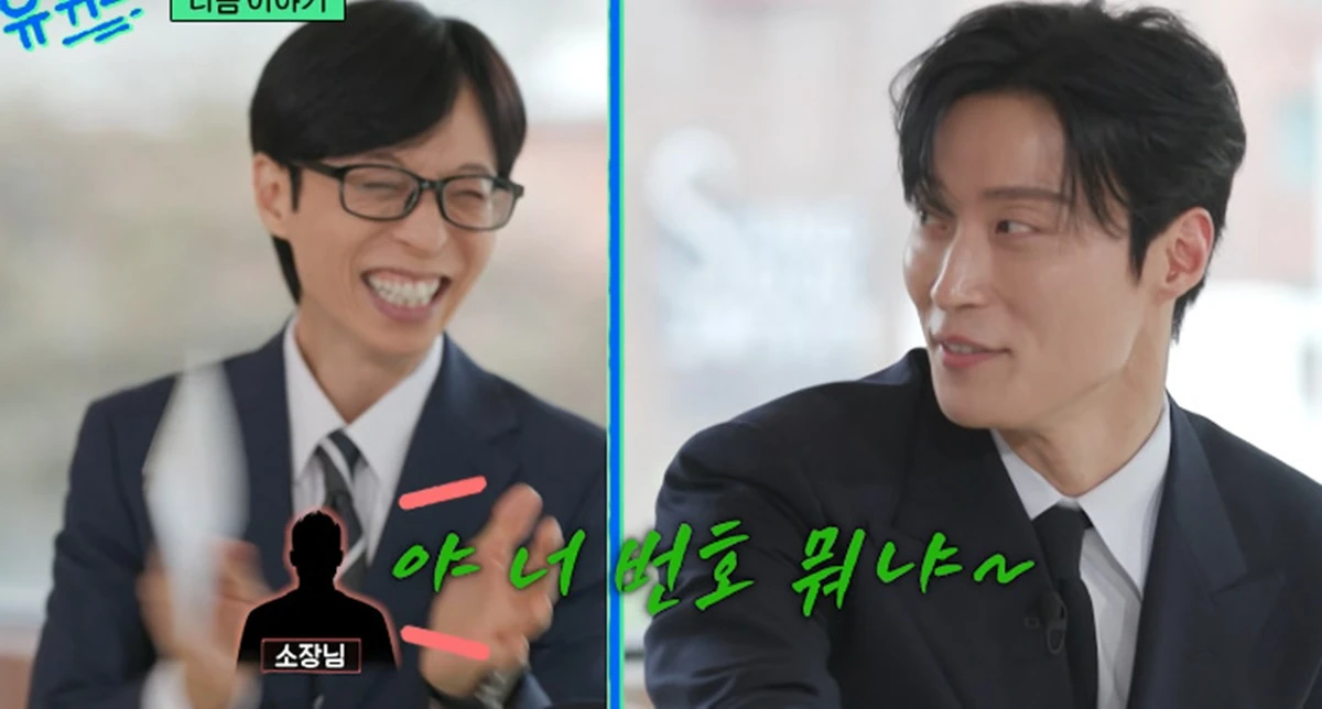 tvN '유 퀴즈 온 더 블럭'
