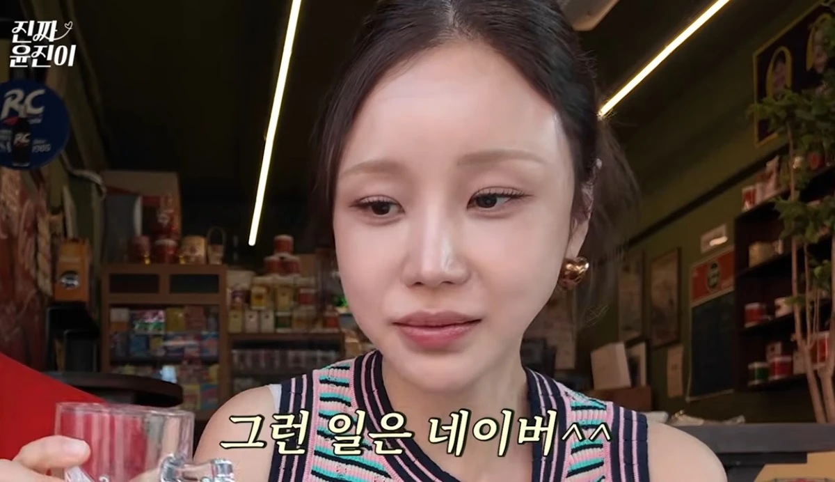 윤진이
