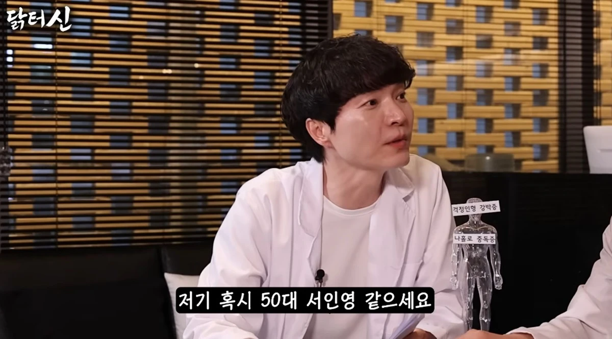 유튜브 채널 '닭터신'