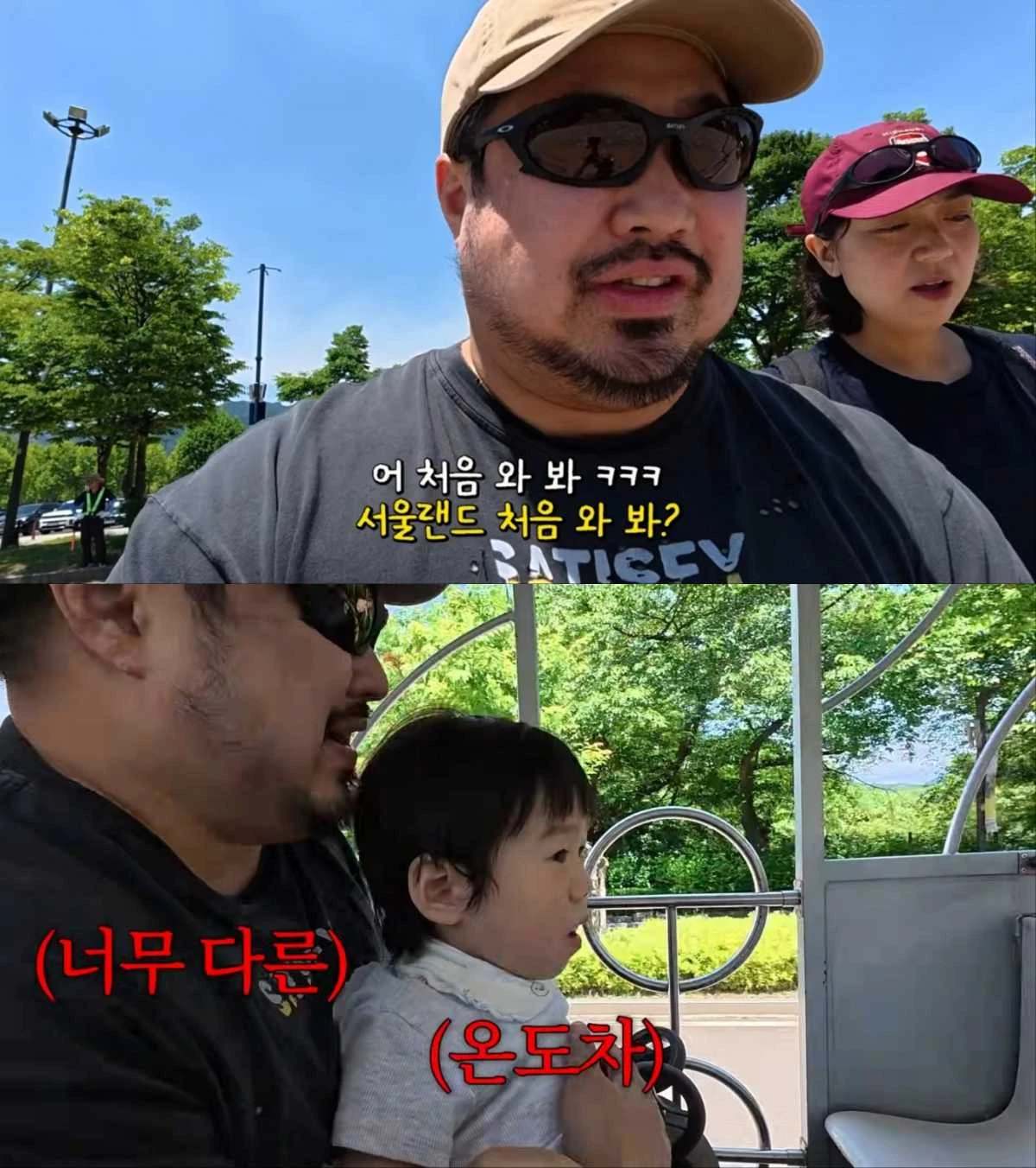 강재준, 이은형, 현조 가족 서울랜드