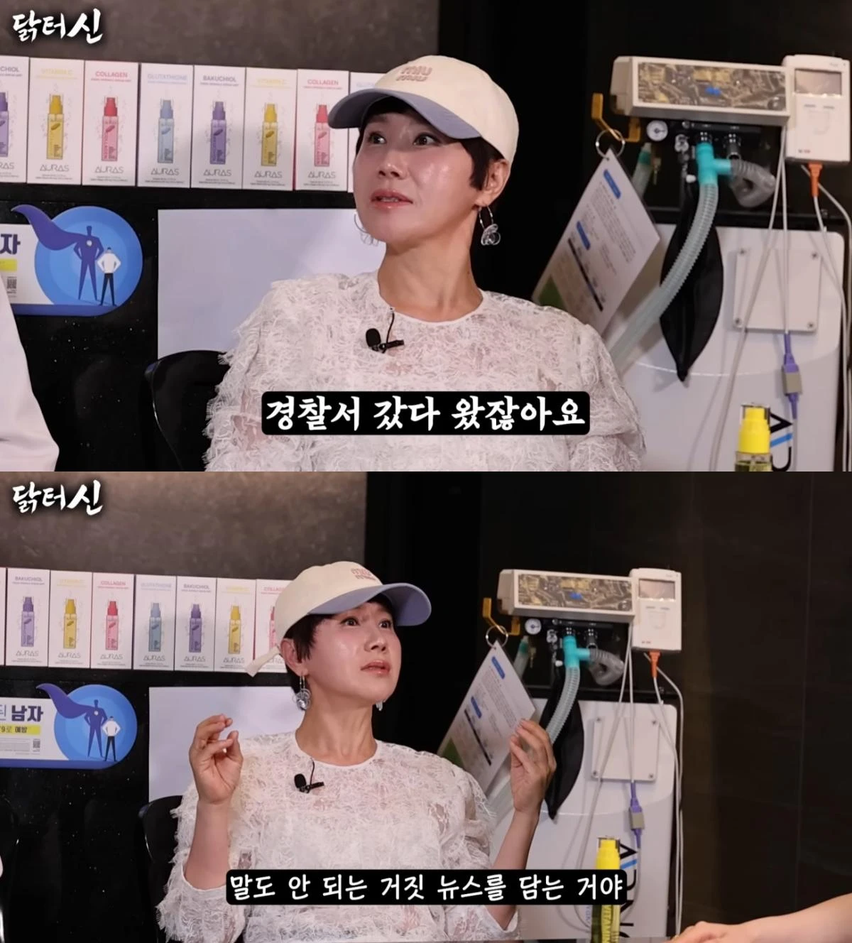 가수 박혜경, 가짜뉴스 피해 고백