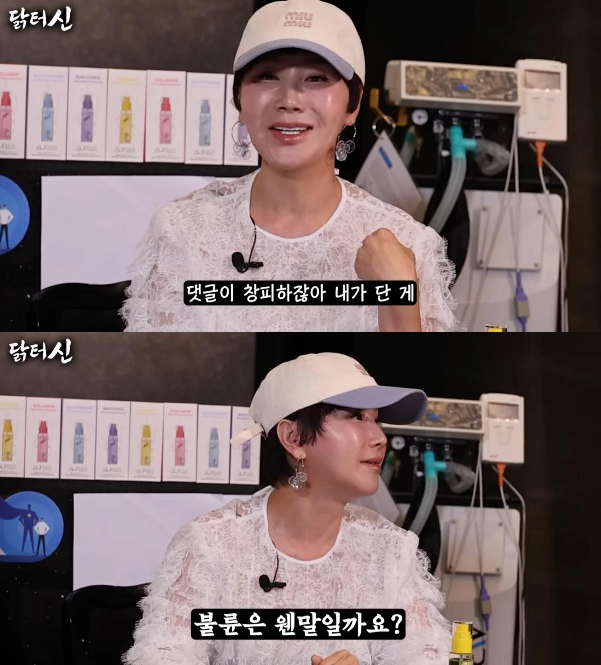 박혜경, 유튜브 채널 '닭터신' 출연