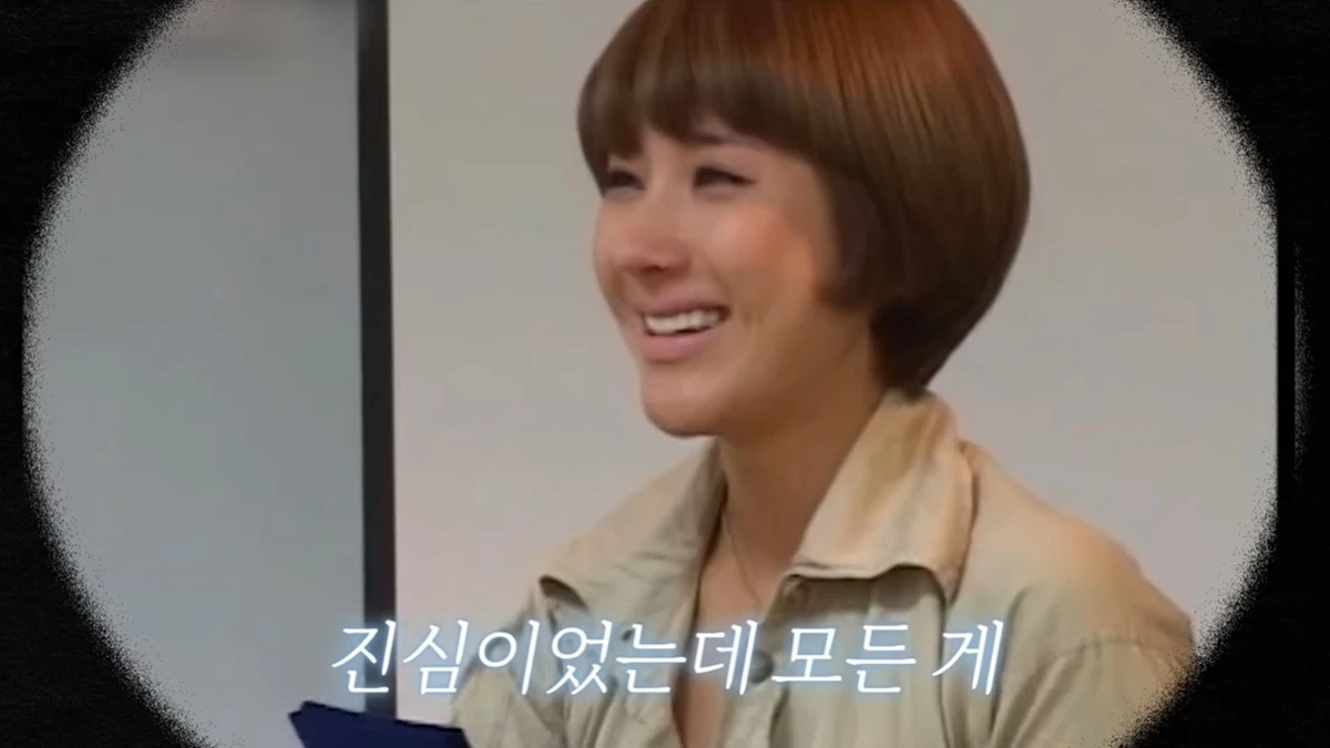 '개과천선 서인영' 채널
