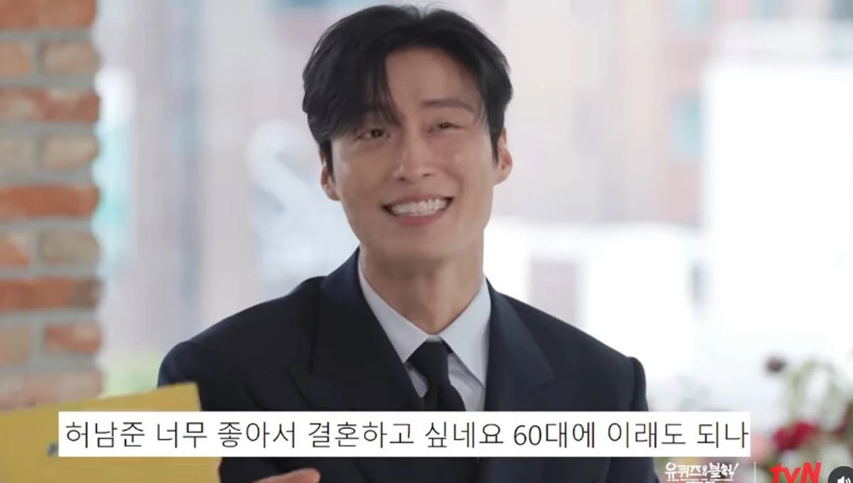 '유퀴즈'