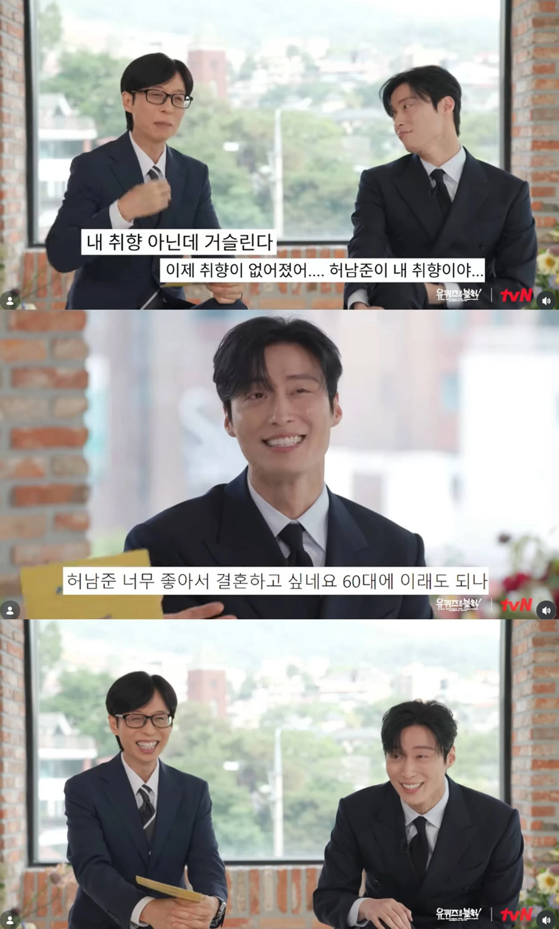 '유퀴즈'