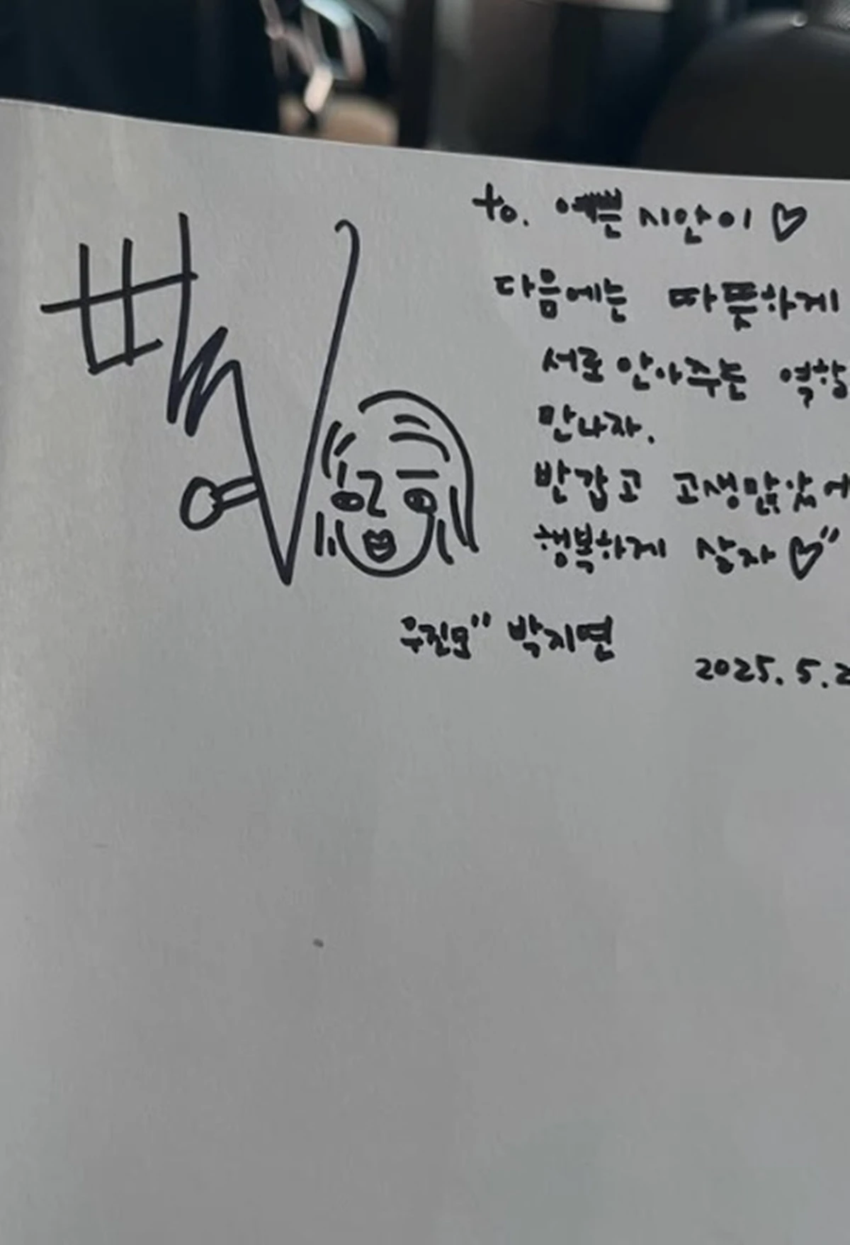 송시안 SNS