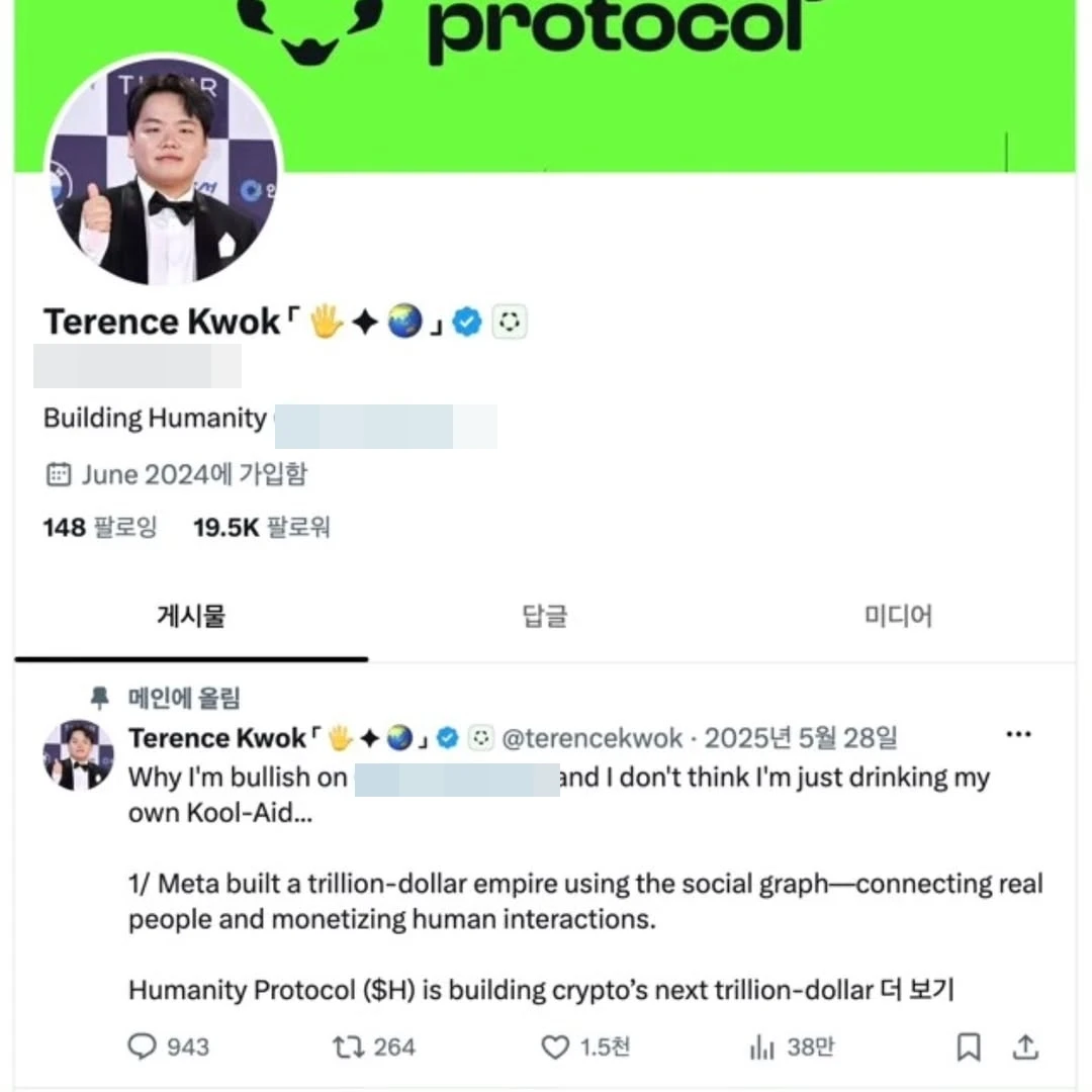 곽튜브 SNS, 사진 도용 사례