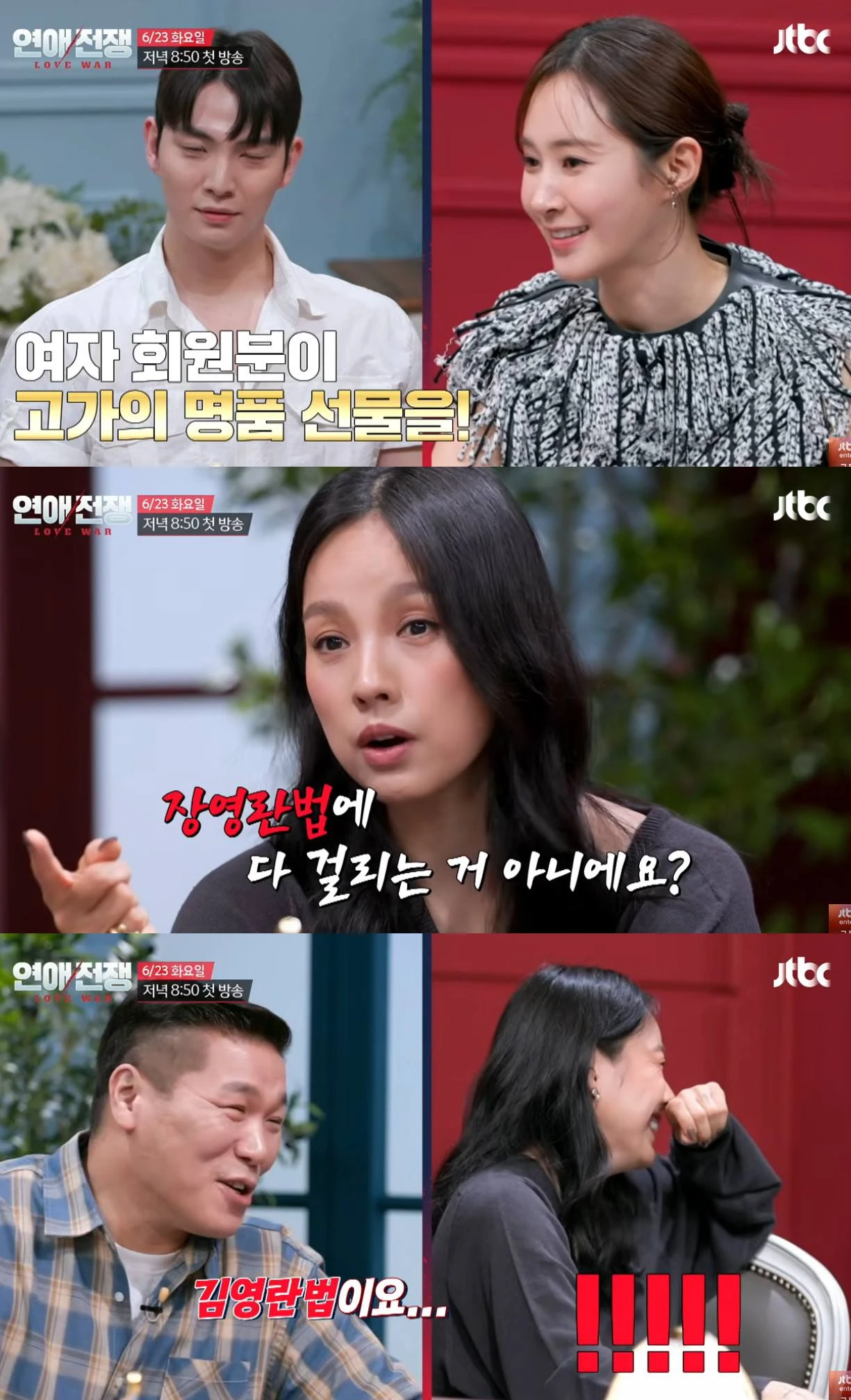 JTBC 유튜브