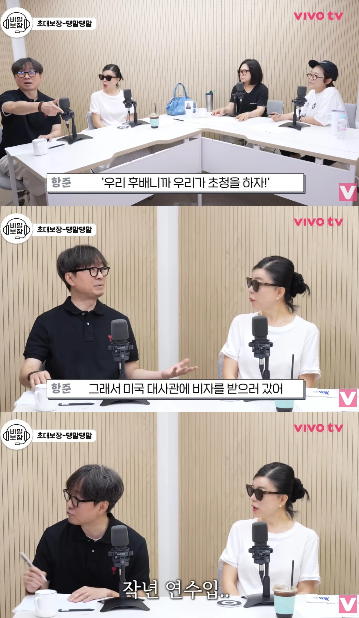 유튜브 '비보티비' 캡쳐