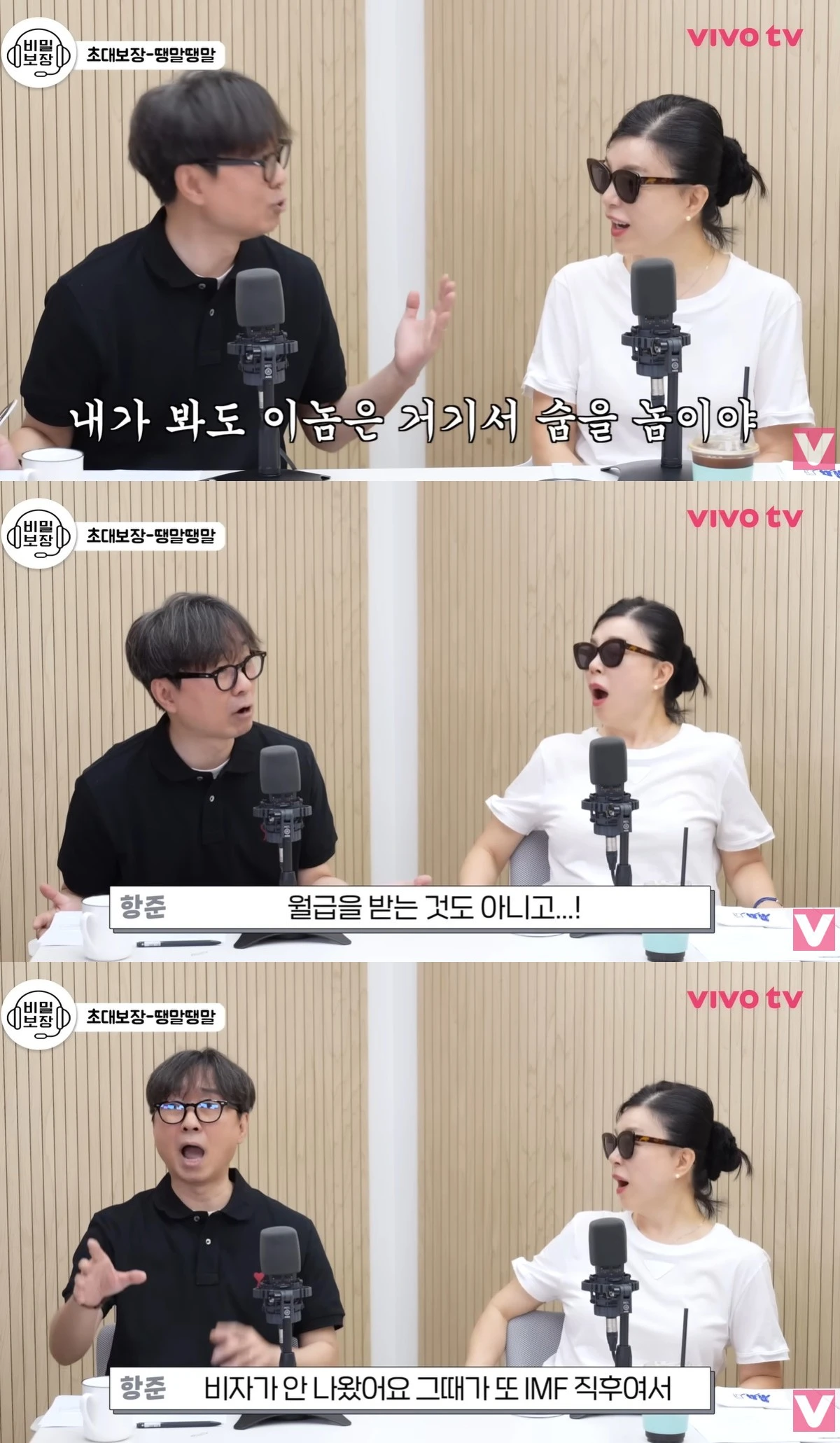 유튜브 '비보티비' 캡쳐