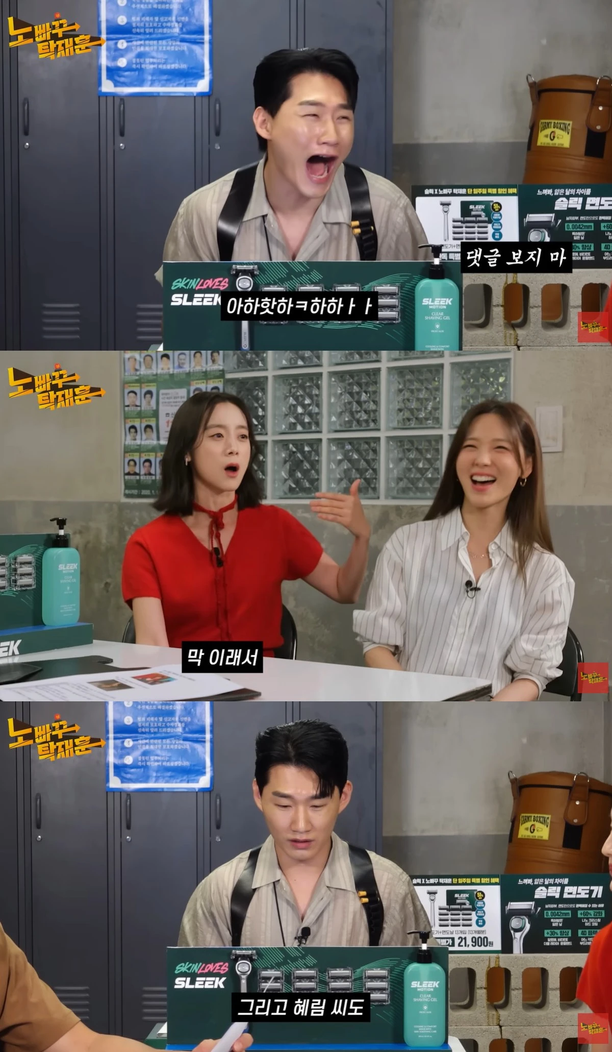 유튜브 '노빠꾸탁재훈' 캡쳐