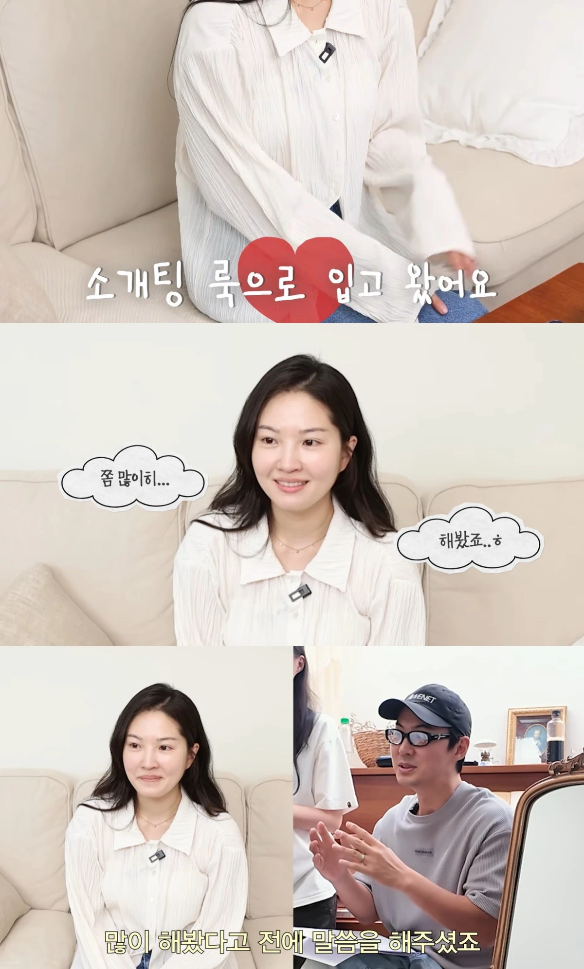 유튜브 '내사랑 류이서' 캡쳐