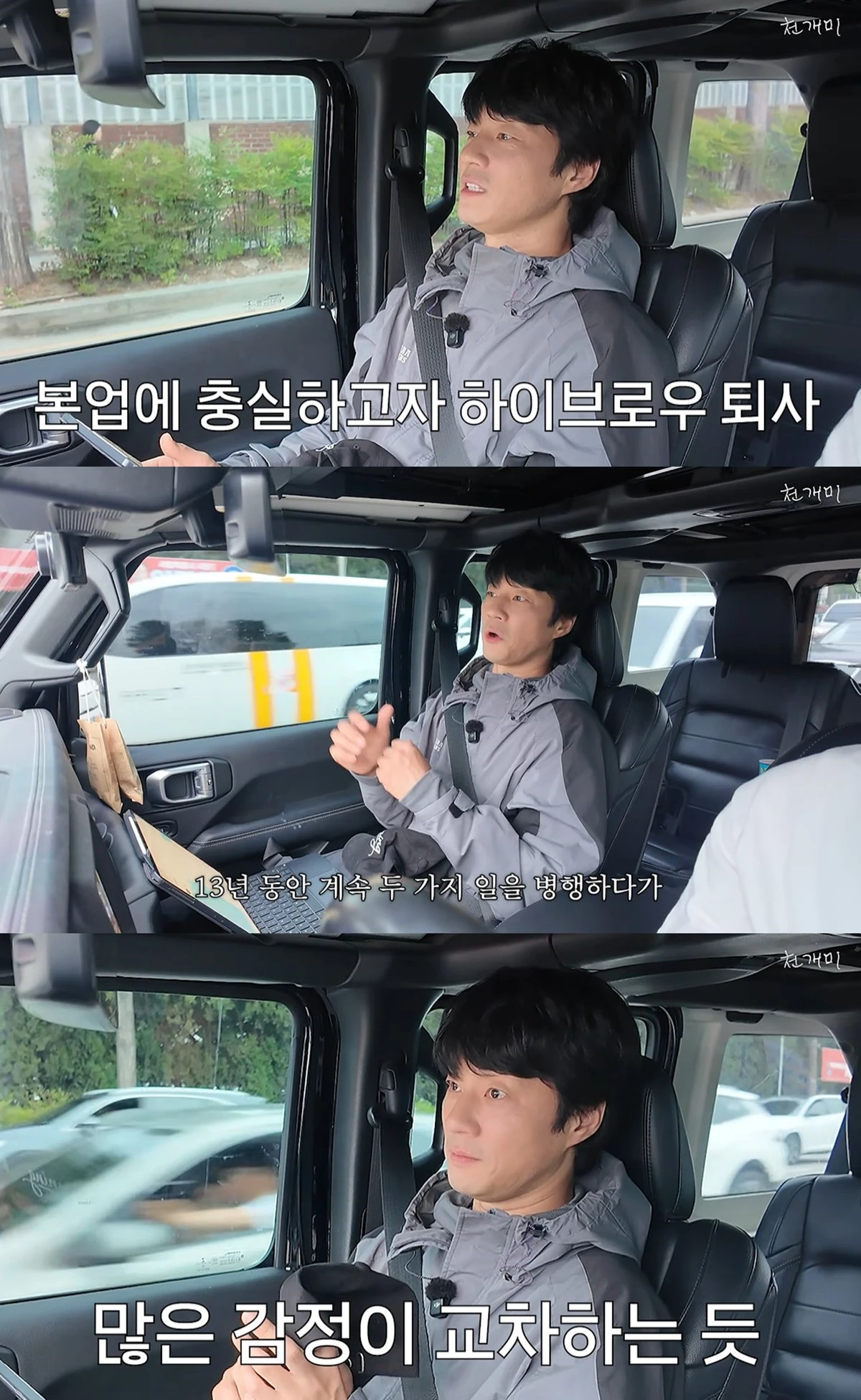 유튜브 '천개미이천희' 캡쳐