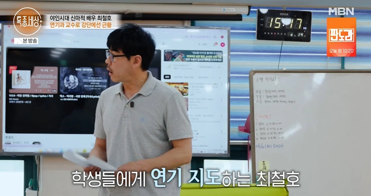 MBN '특종세상' 캡쳐