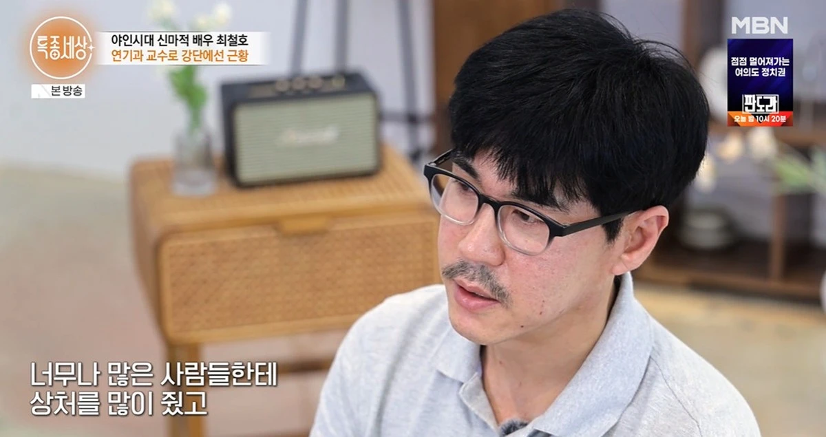 MBM '특종세상' 캡쳐