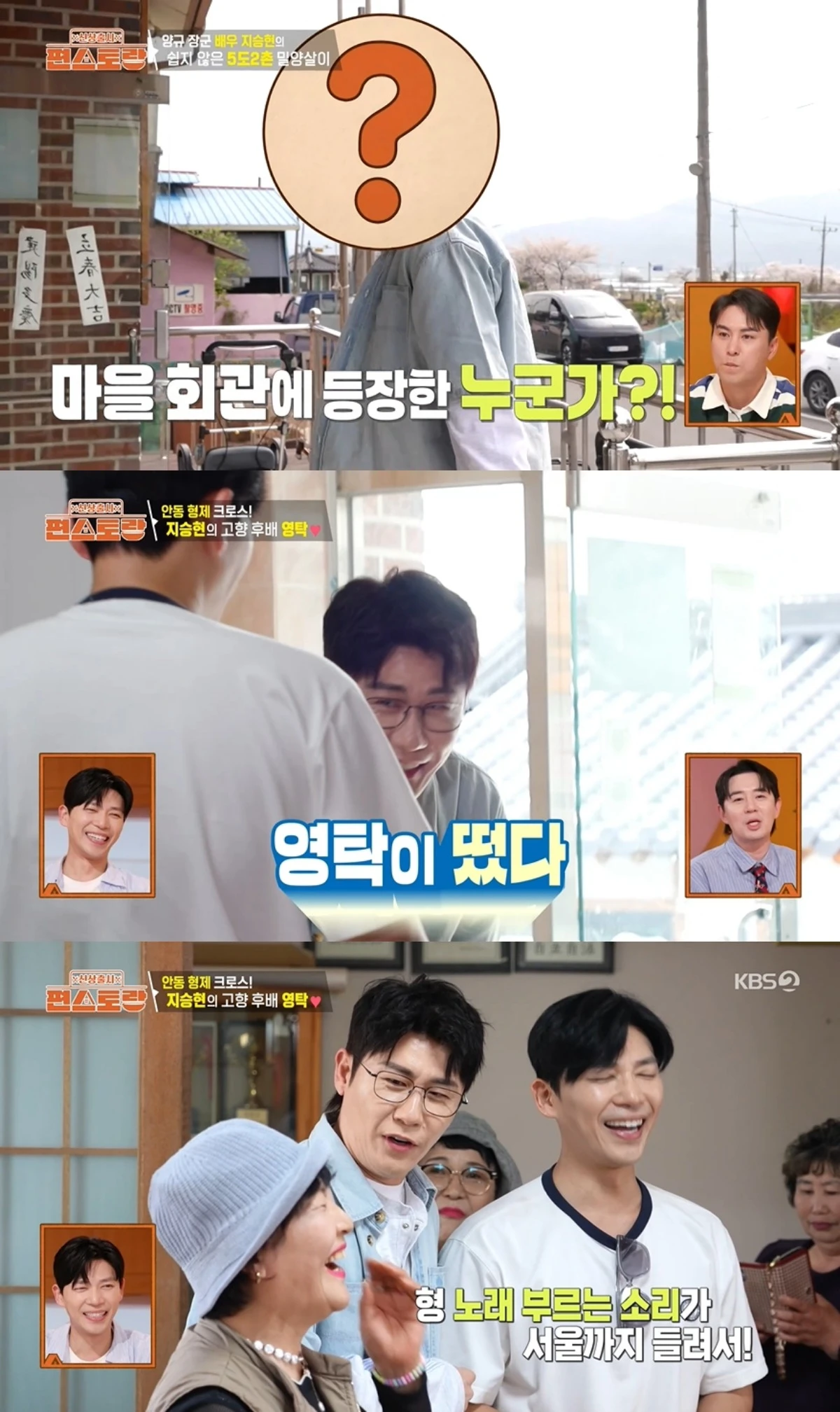 '편스토랑' 방송 캡처