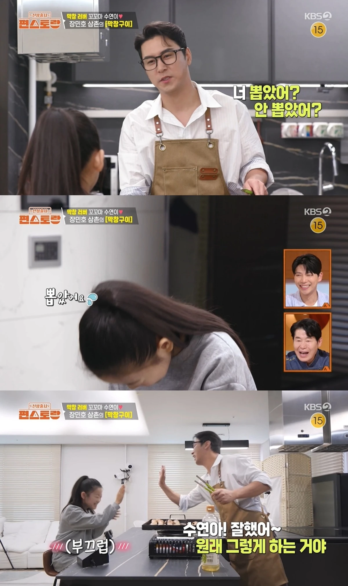 '편스토랑' 방송 캡처