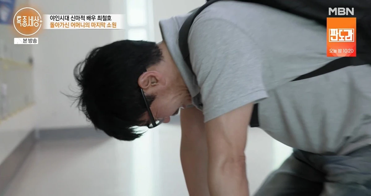 MBN '특종세상' 캡쳐
