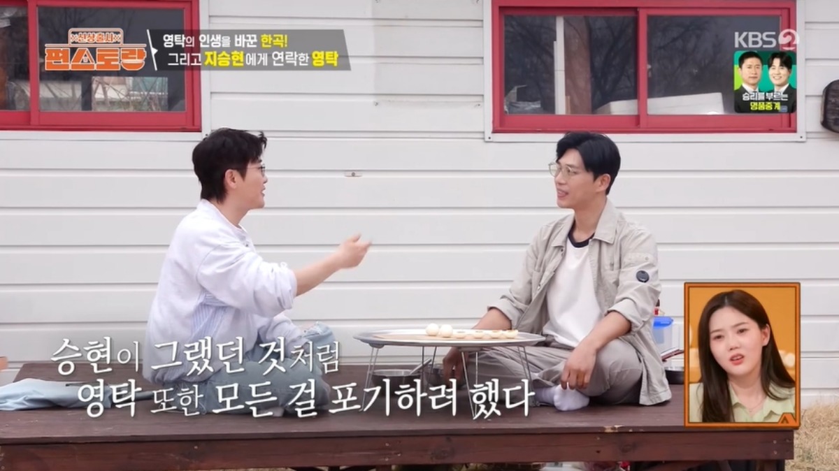 '편스토랑' 방송 캡처