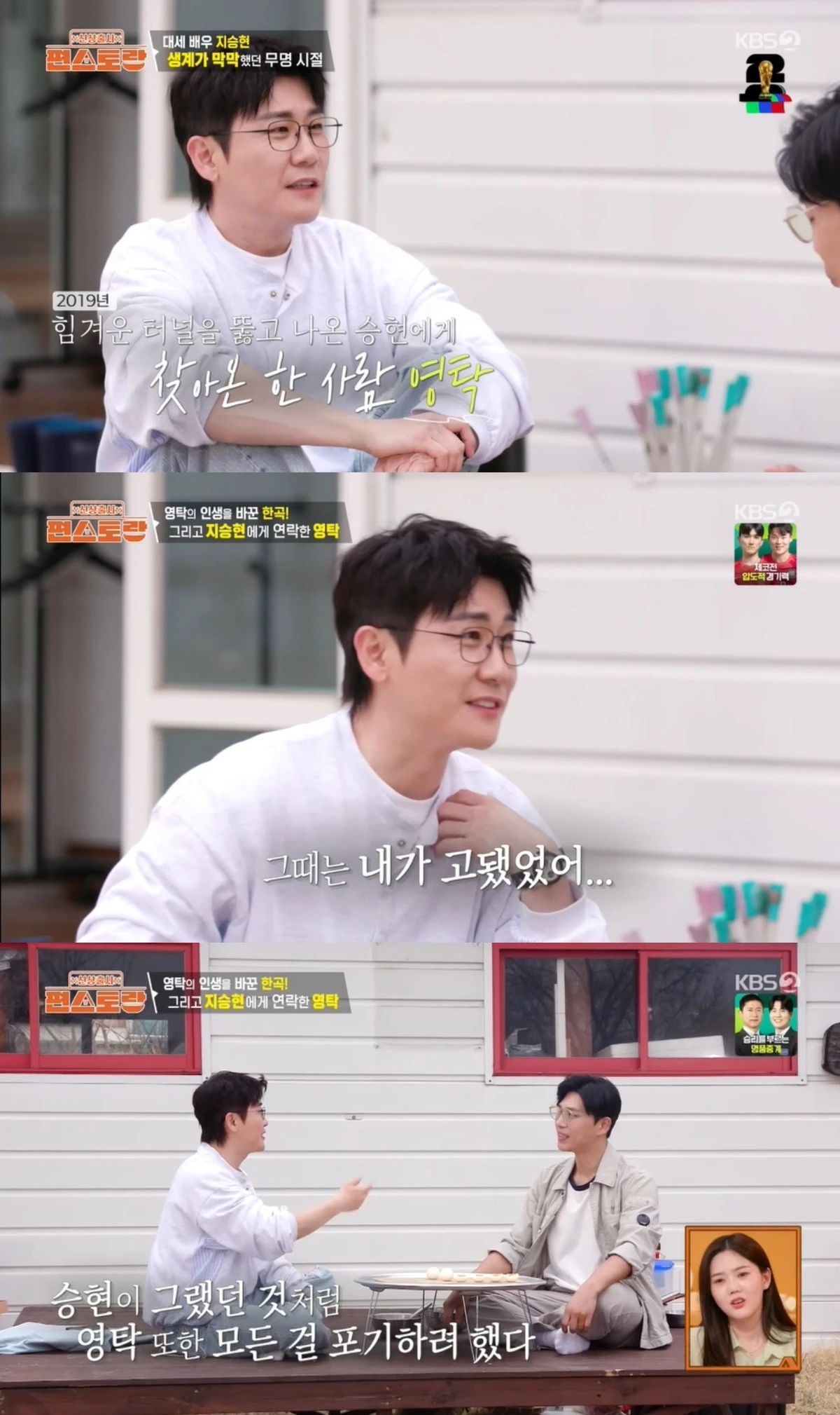 '편스토랑' 방송 캡처