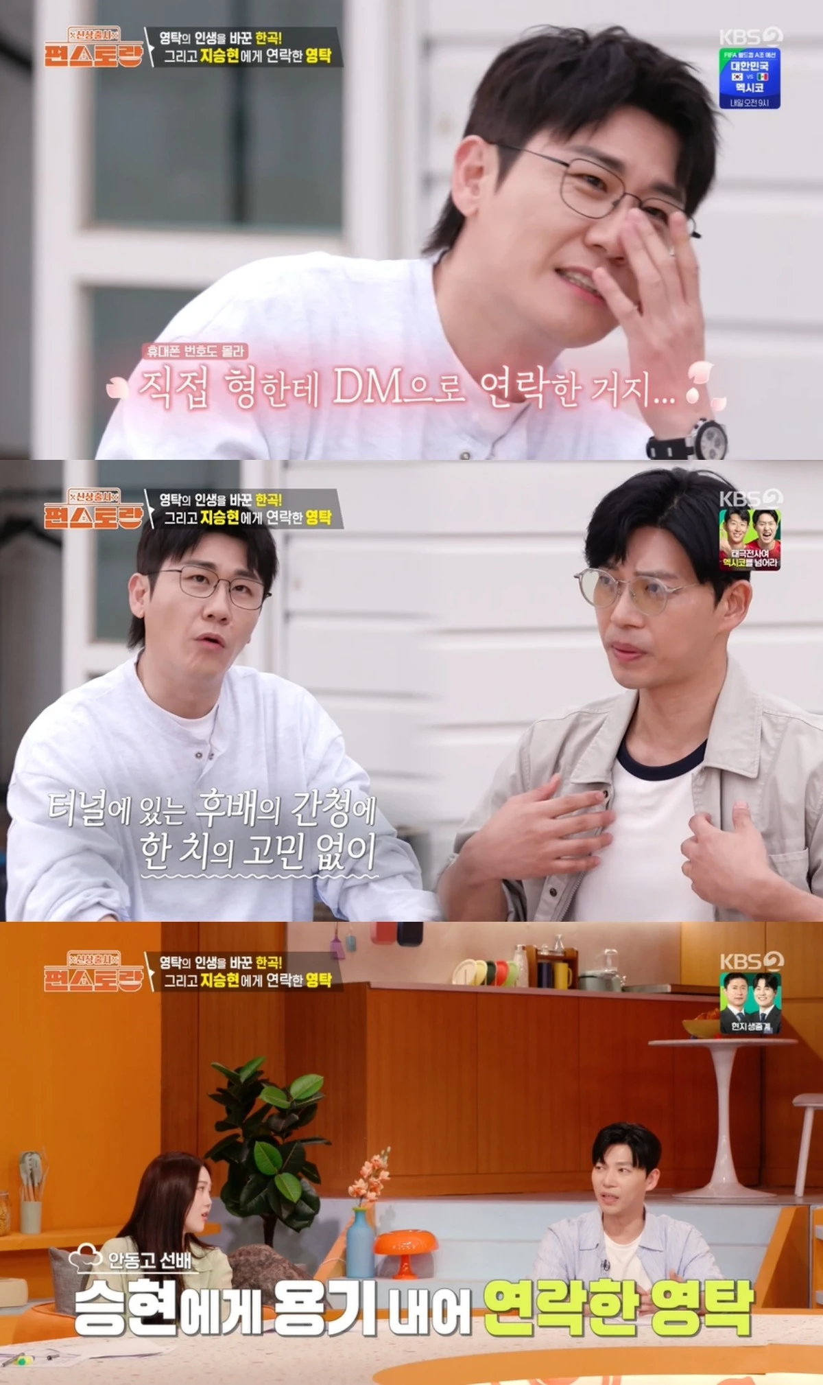'편스토랑' 방송 캡처