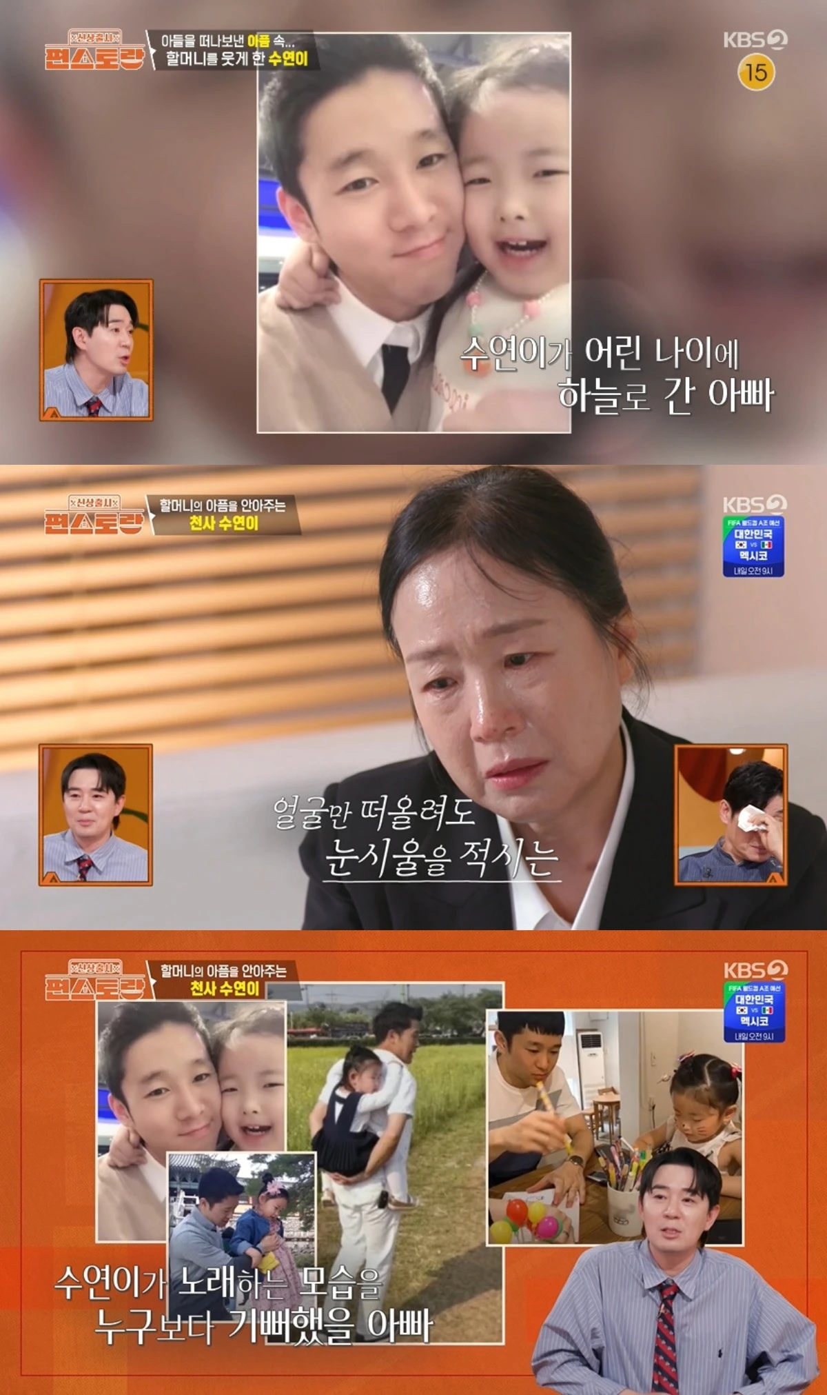 '편스토랑' 방송 캡처