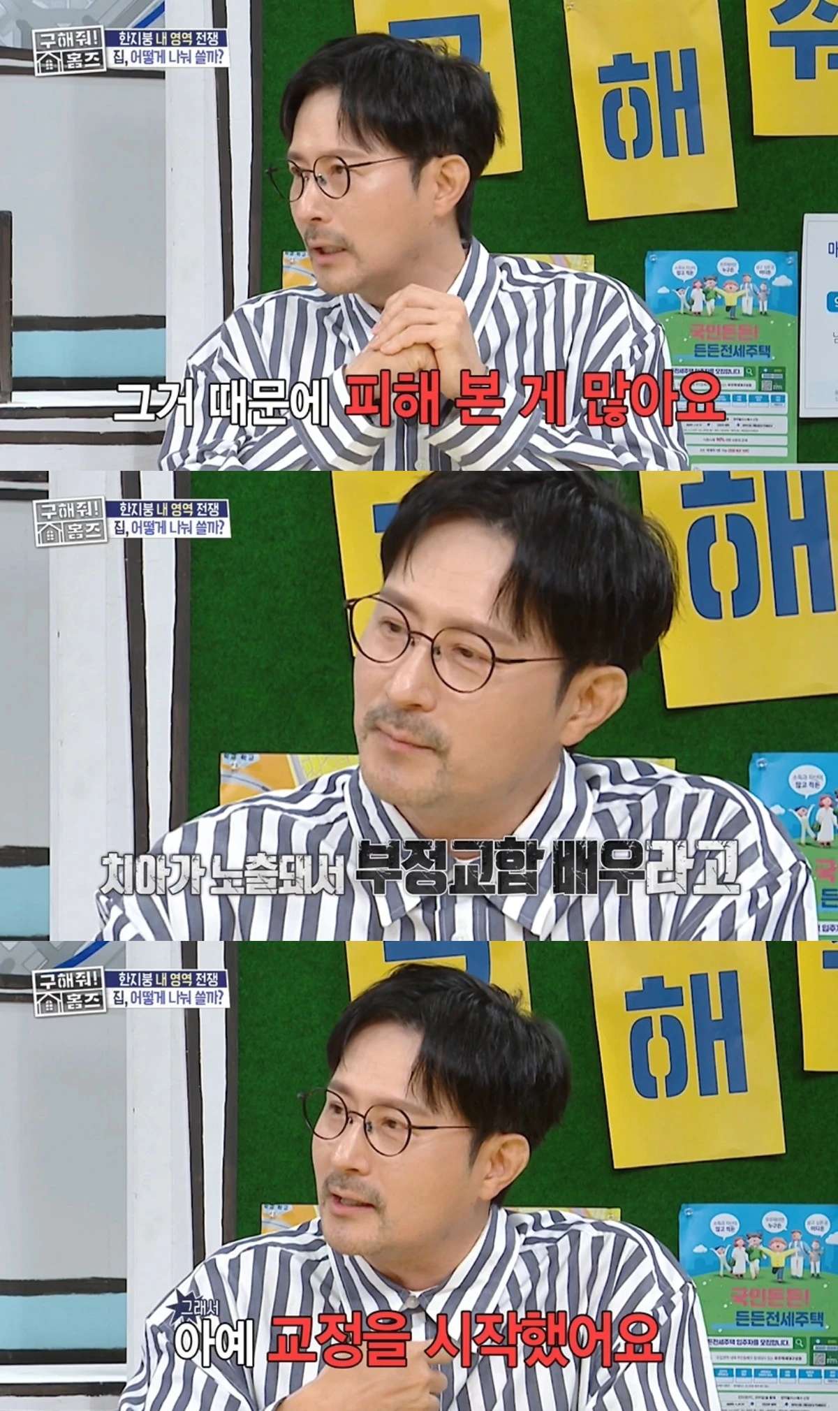 '구해줘 홈즈' 방송 캩ㅂ처