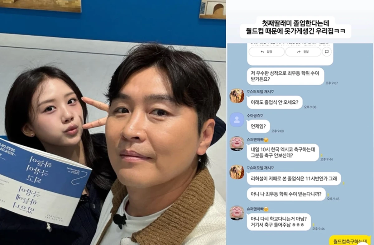 이동국 딸 재시 계정, 이동국 아내 이수진 씨가 공개한 대화방