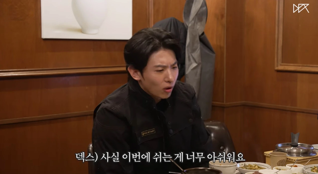 덱스
