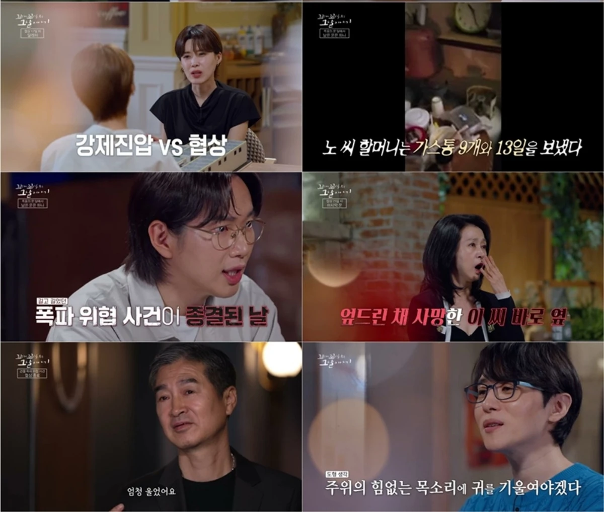 SBS '꼬꼬무'