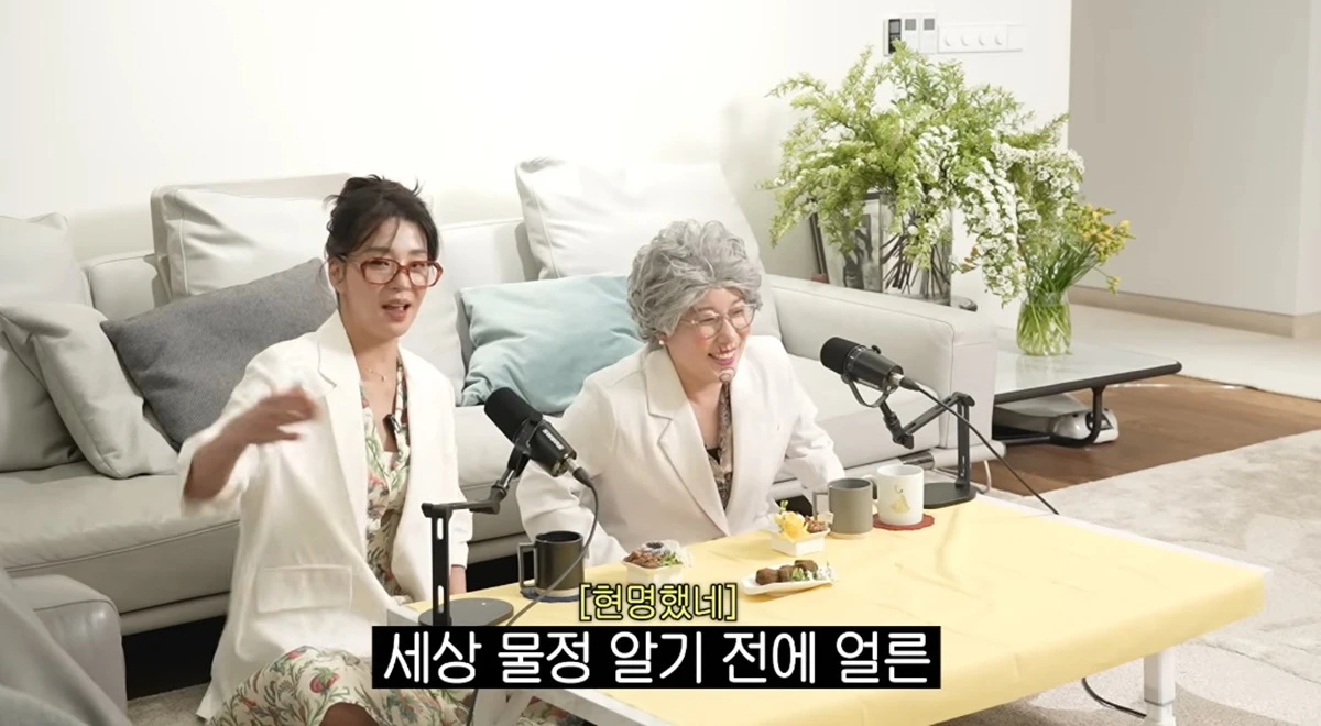 유튜브 채널 '고은언니 한고은'