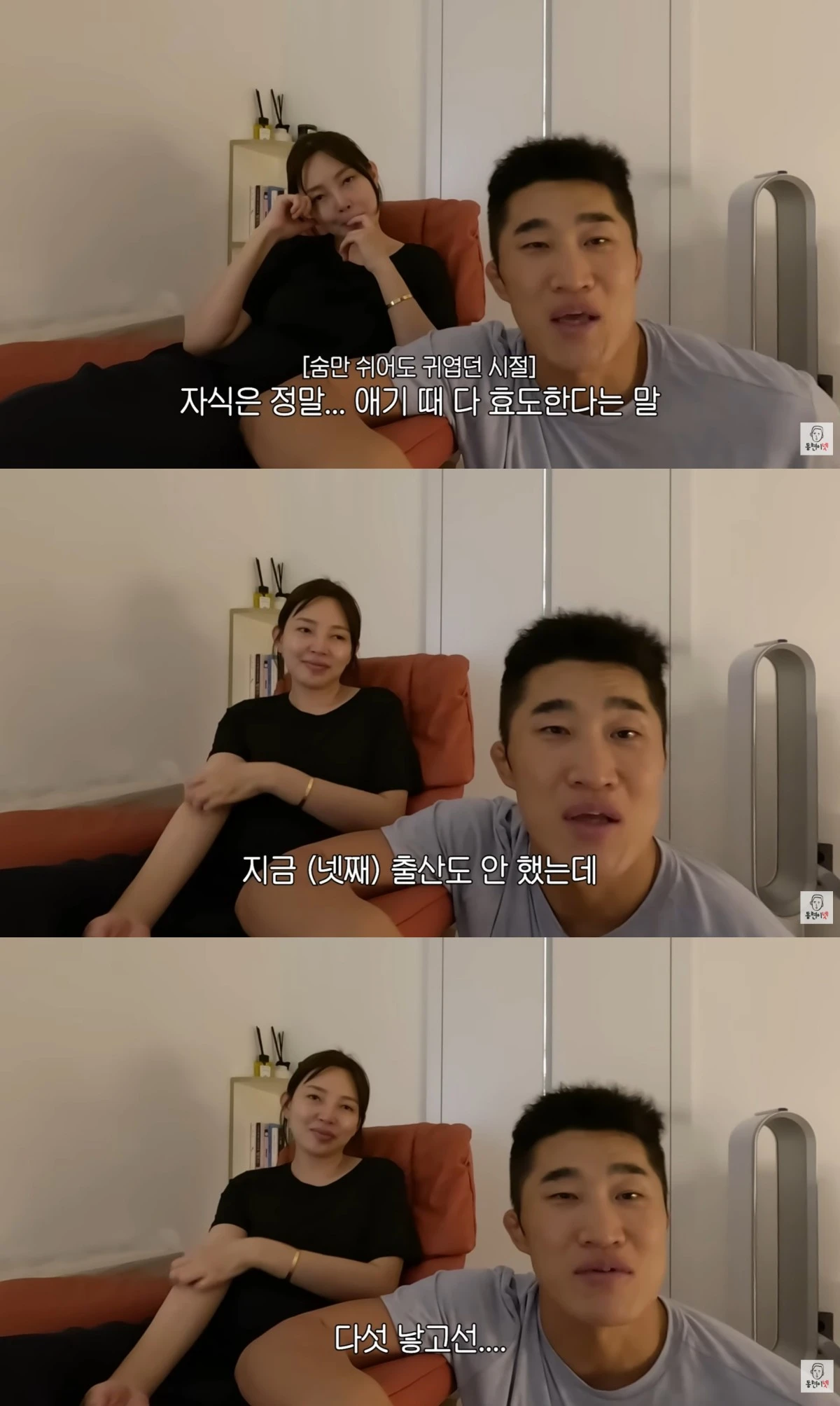 유튜브 채널 '동현이넷' 캡처