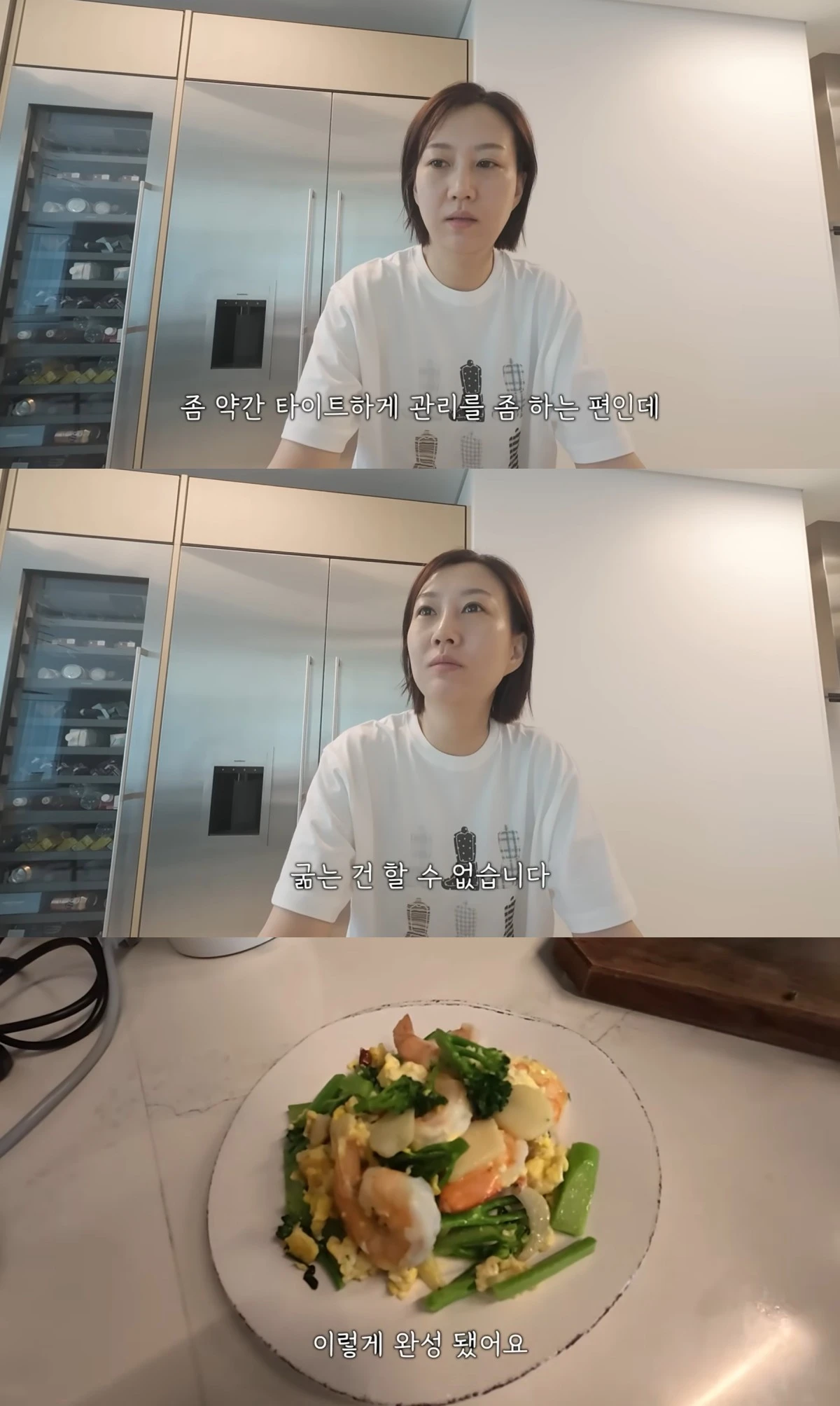 유튜브 채널 '장공장장윤정' 캡처