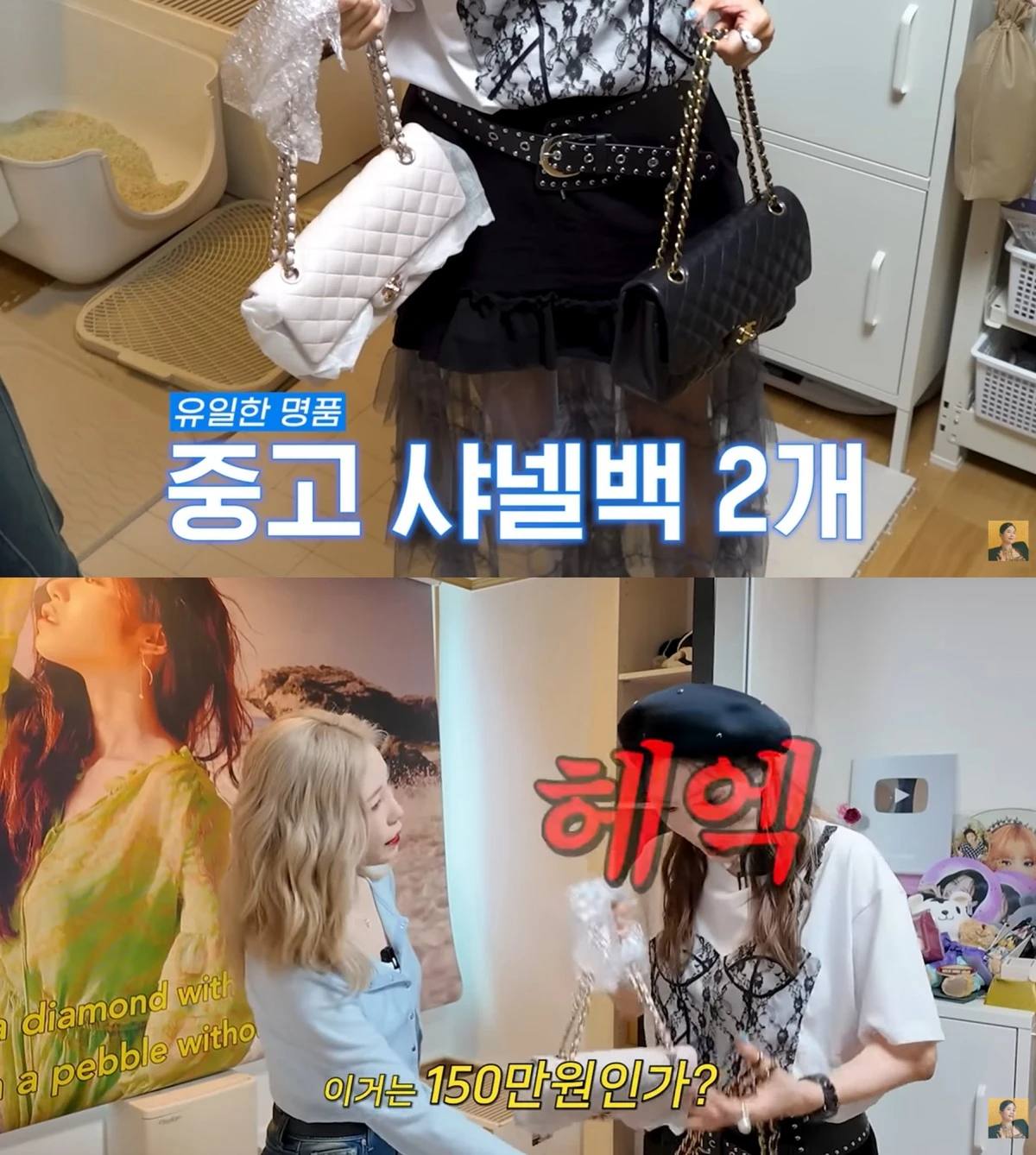 유튜브 채널 'A급 장영란' 캡처