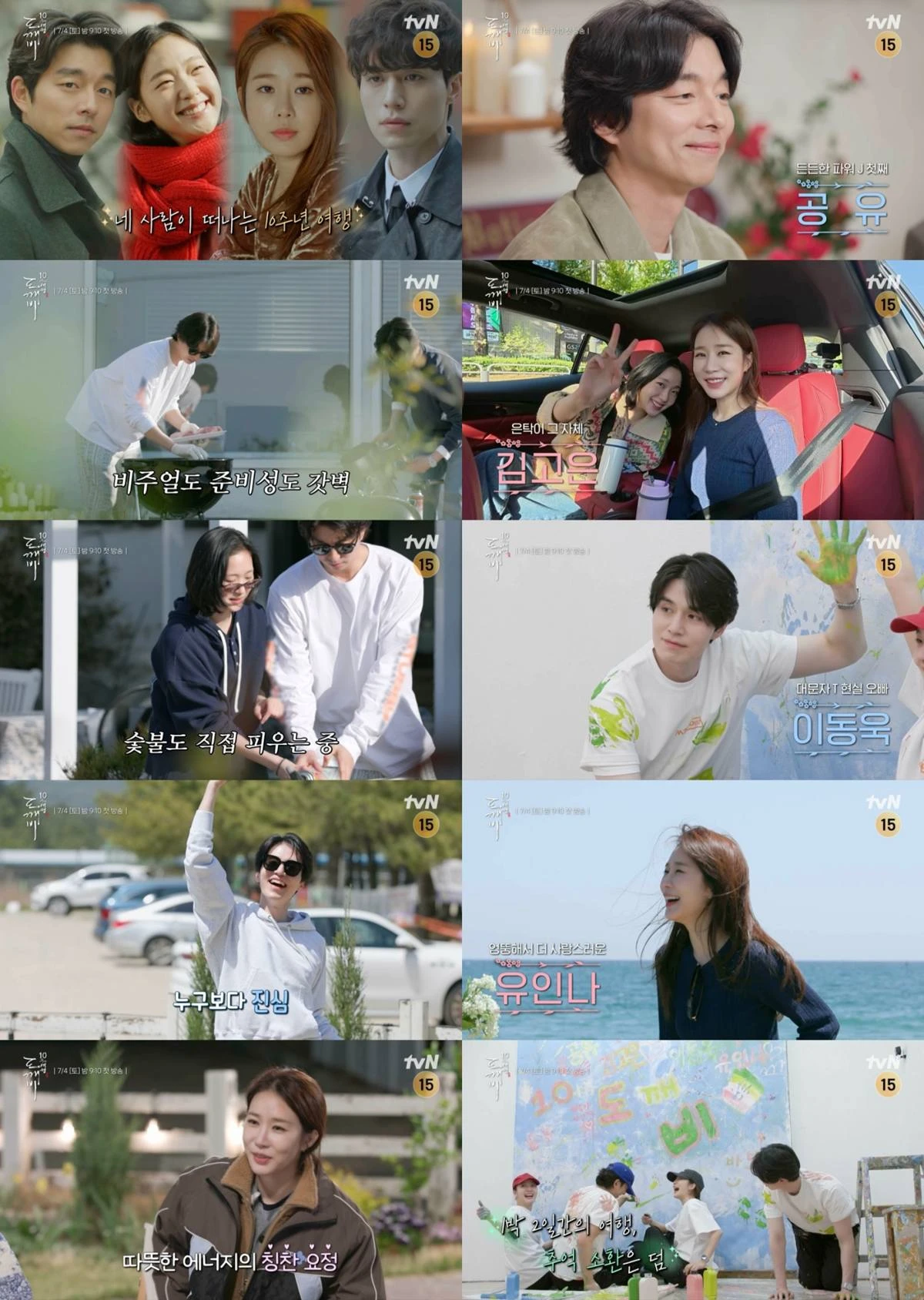 tvN