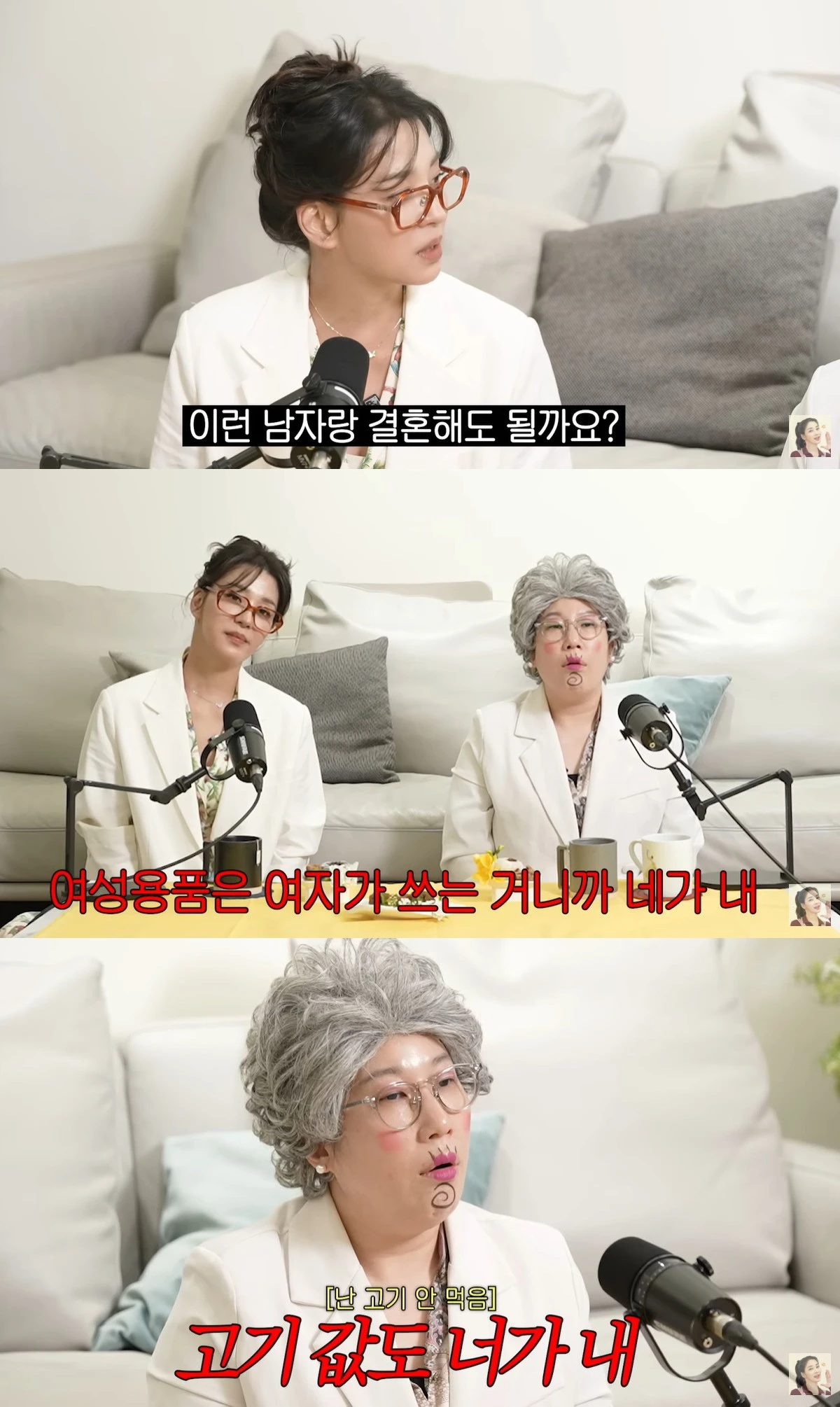 유튜브 '고은언니 한고은' 캡쳐