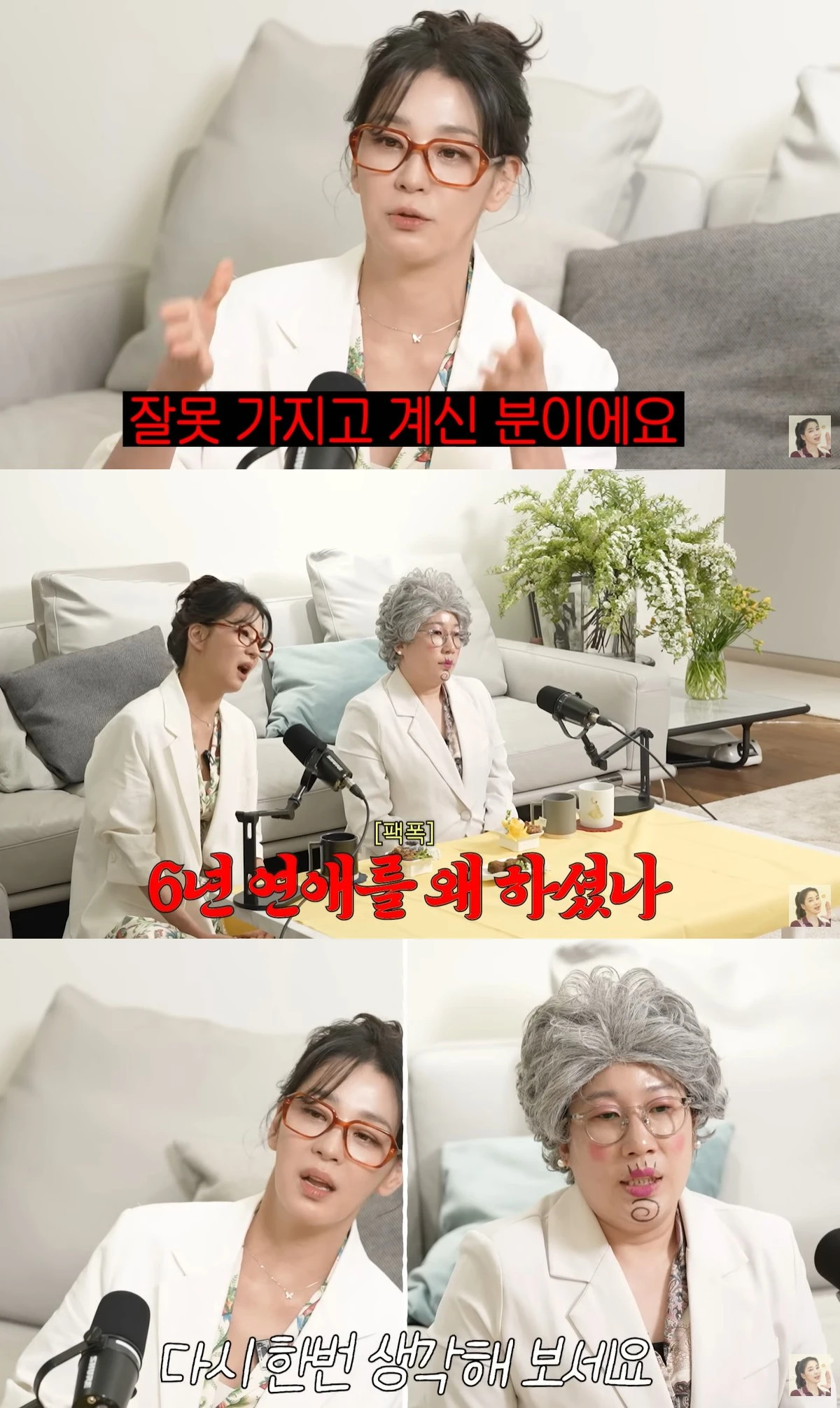 유튜브 '고은언니 한고은' 캡쳐