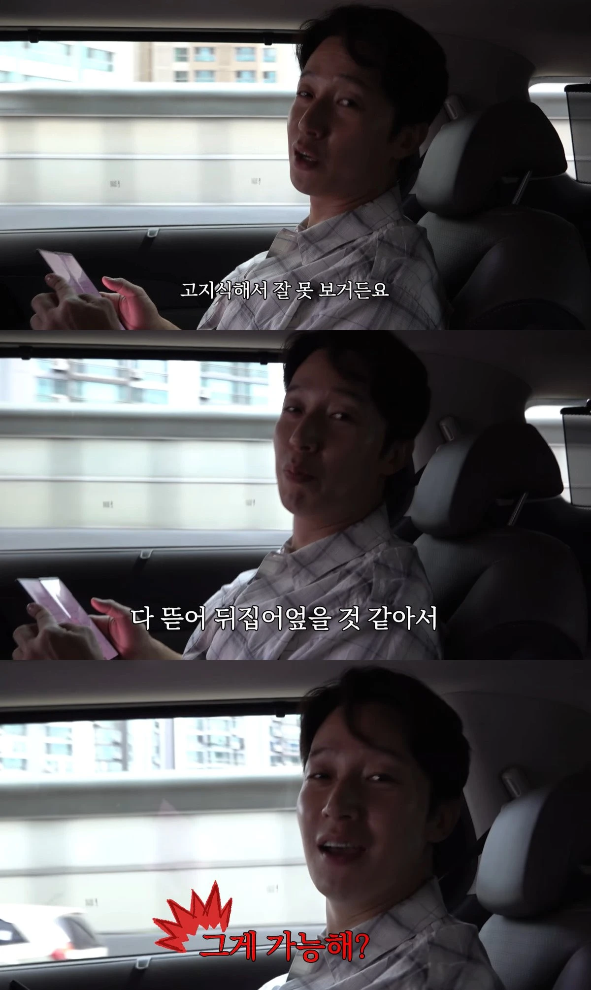 유튜브 '허경환' 캡쳐