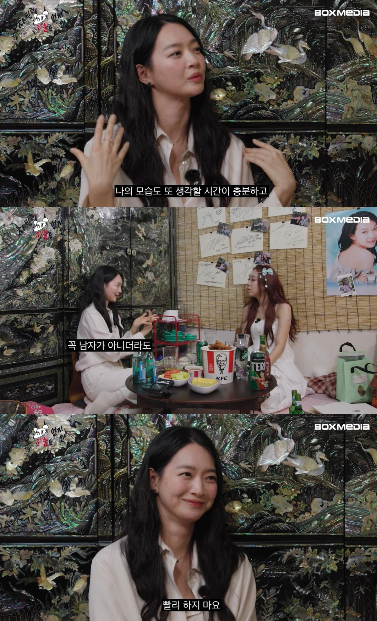 유튜브 '차린건 쥐뿔도 없지만' 캡쳐