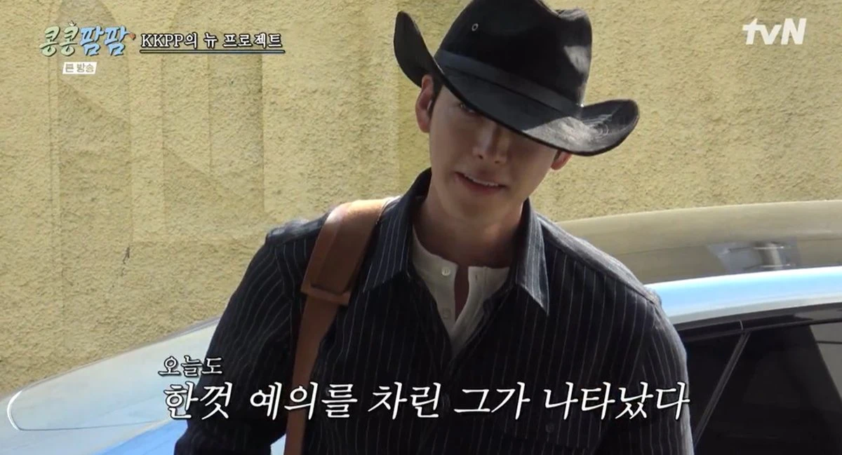 tvN '콩콩팜팜' 캡쳐
