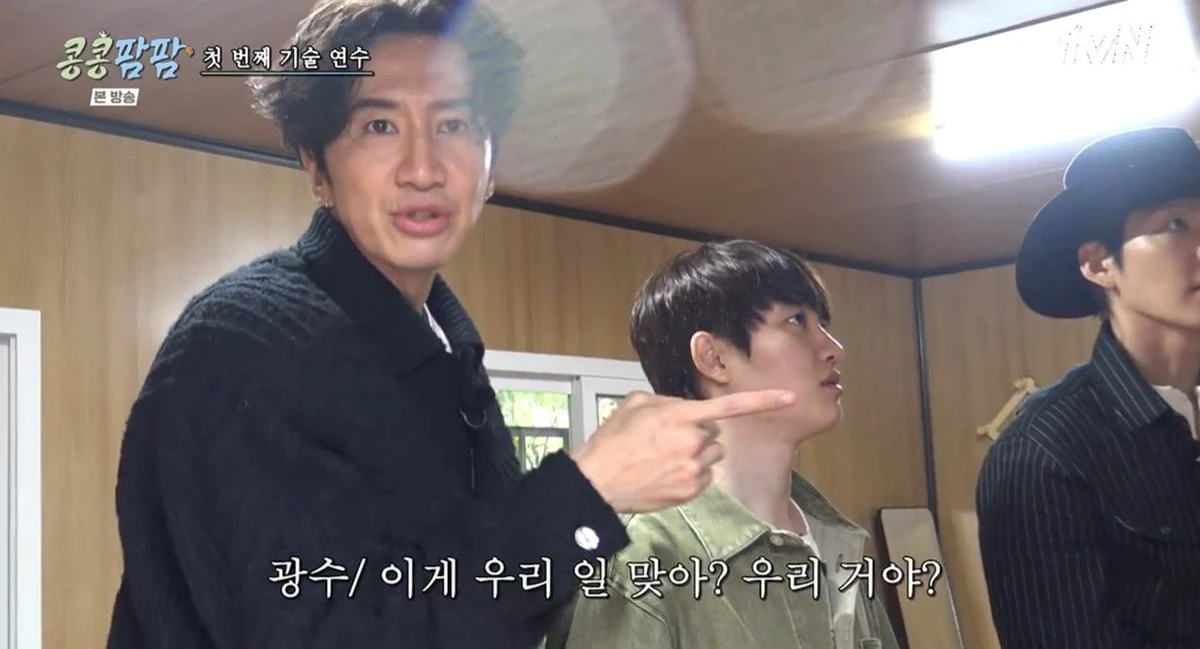 tvN '콩콩팜팜' 캡쳐