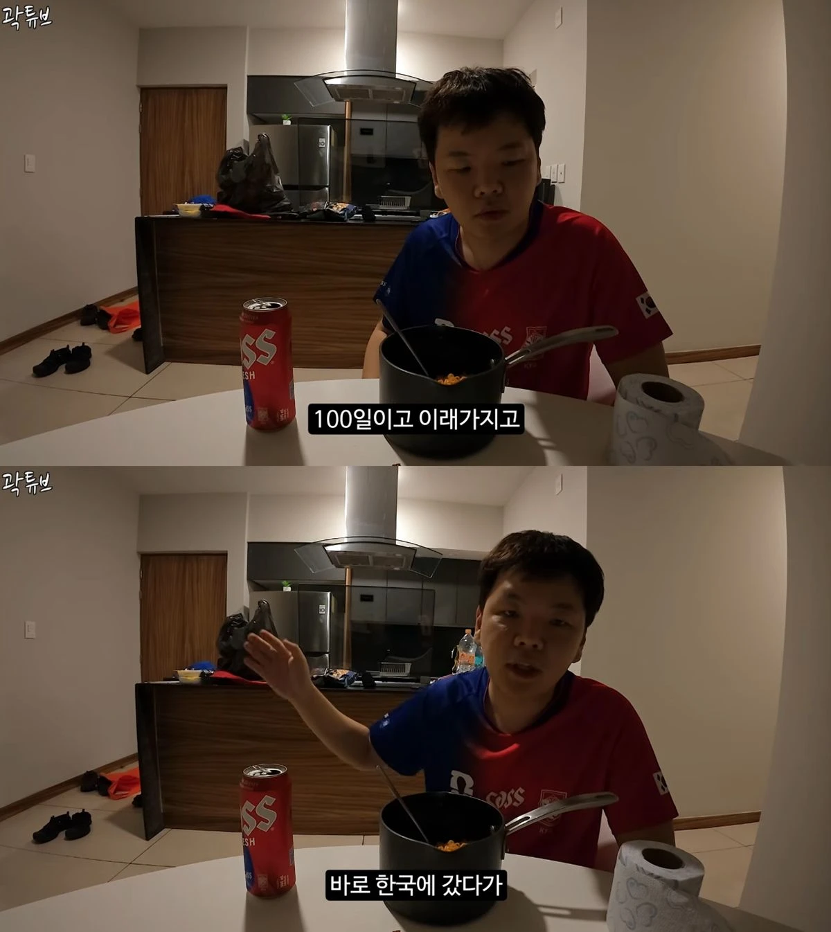 곽튜브 채널